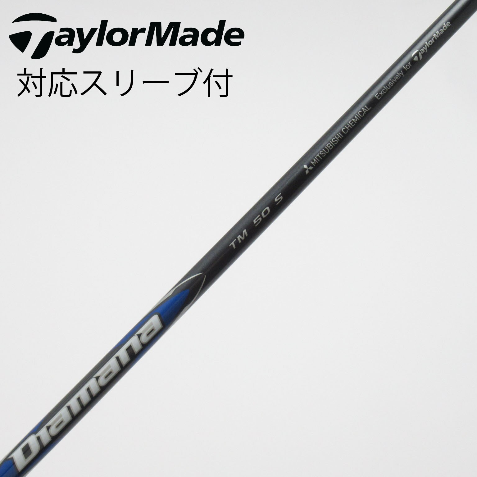 中古】テーラーメイド シャフト・スリーブ 通販｜GDO中古ゴルフクラブ