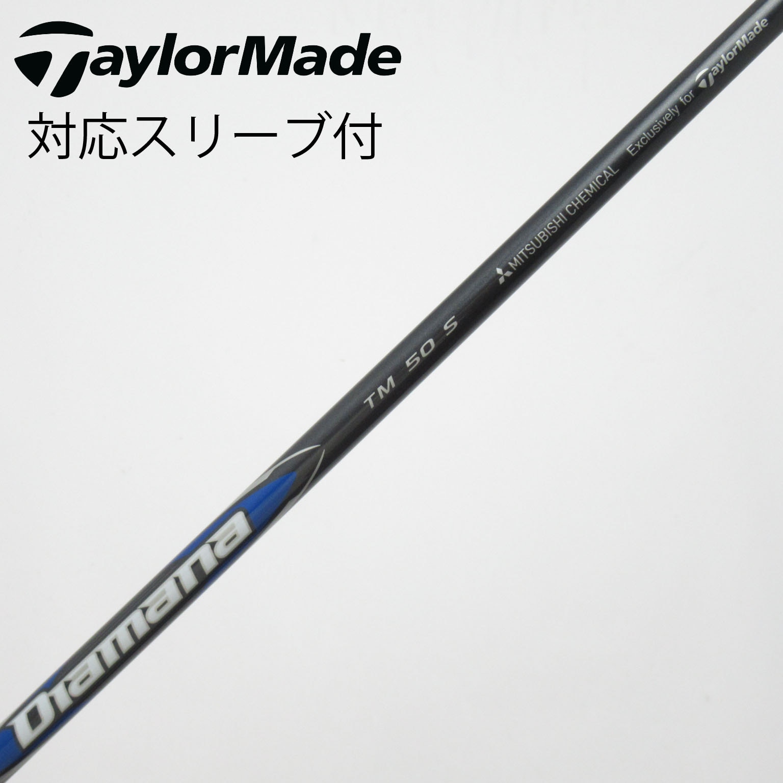中古】テーラーメイド 純正シャフト フェアウェイウッド用_スリーブ付