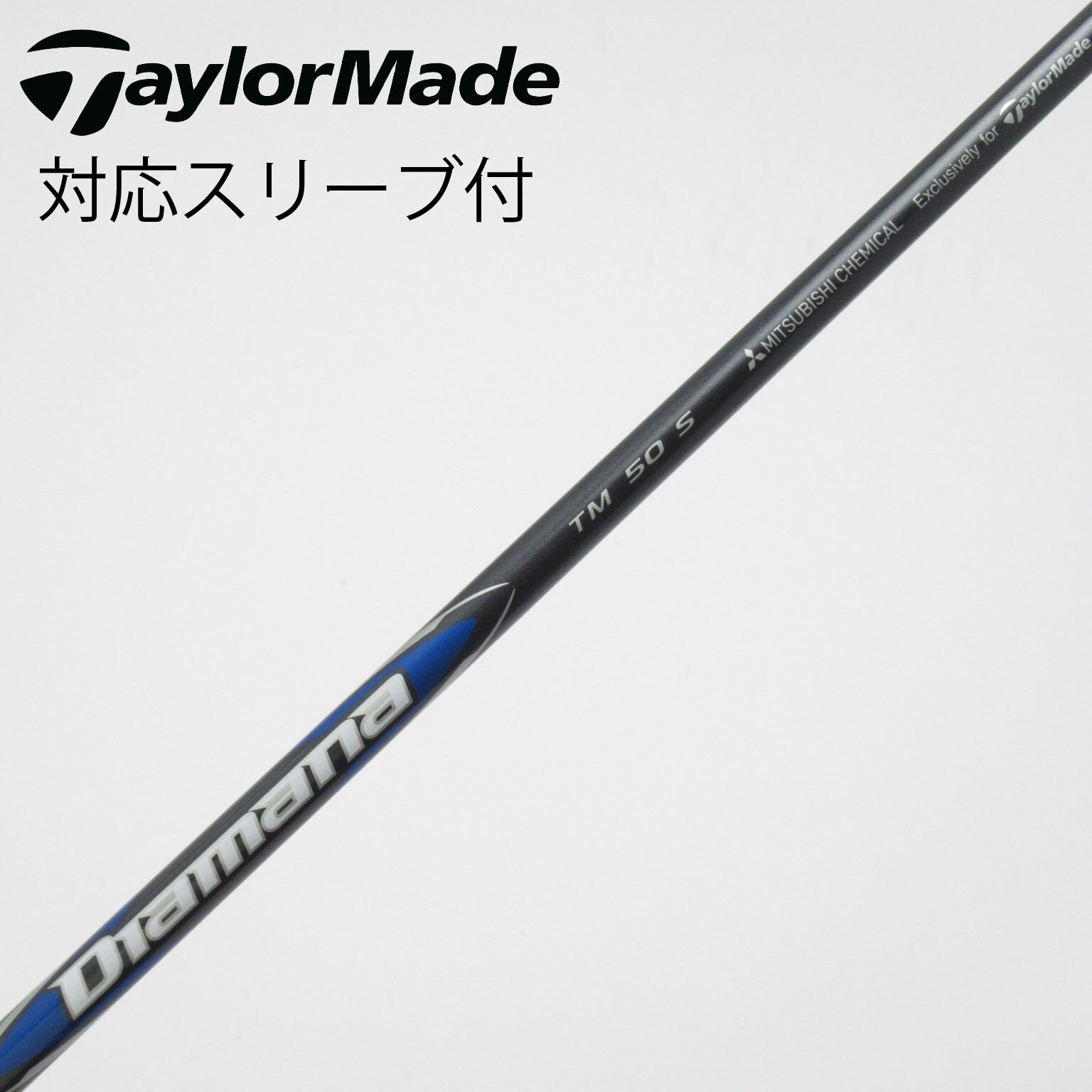 中古】TaylorMade シャフト・スリーブ (テーラーメイド) 通販｜GDO中古
