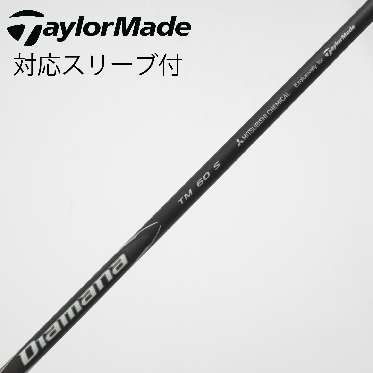 中古】テーラーメイド シャフト・スリーブ 通販｜GDO中古ゴルフクラブ