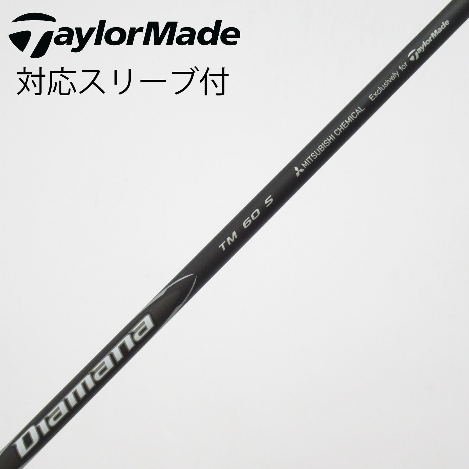 Diamana TM60 S FW用シャフト 中古】テーラーメイド 純正シャフト フェアウェイウッド用_スリーブ付