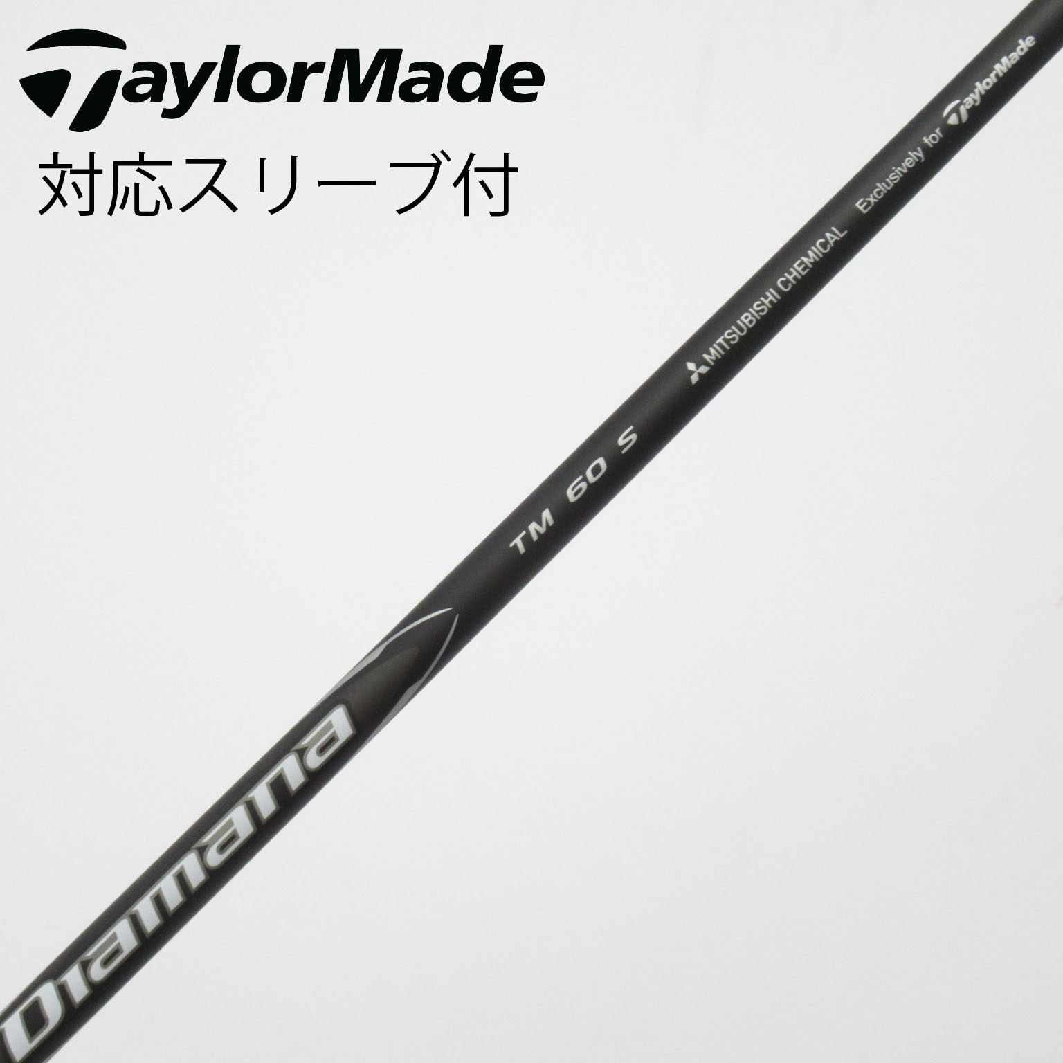 中古】テーラーメイド シャフト・スリーブ 通販｜GDO中古ゴルフクラブ