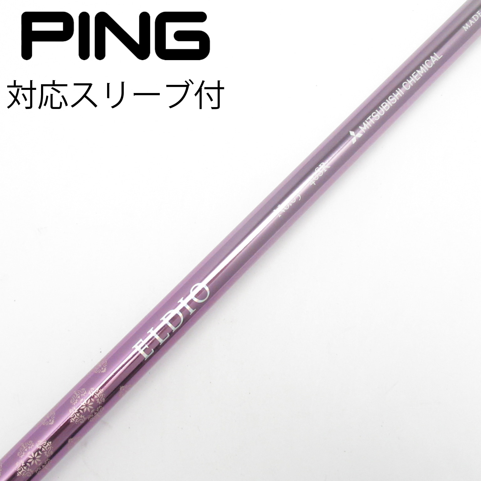 訳あり三菱ケミカル ELDIO No.03 40R シャフト PINGスリーブ 中古】ELDIO ドライバー用_スリーブ付 ELDIO No3 40 SR C(シャフト