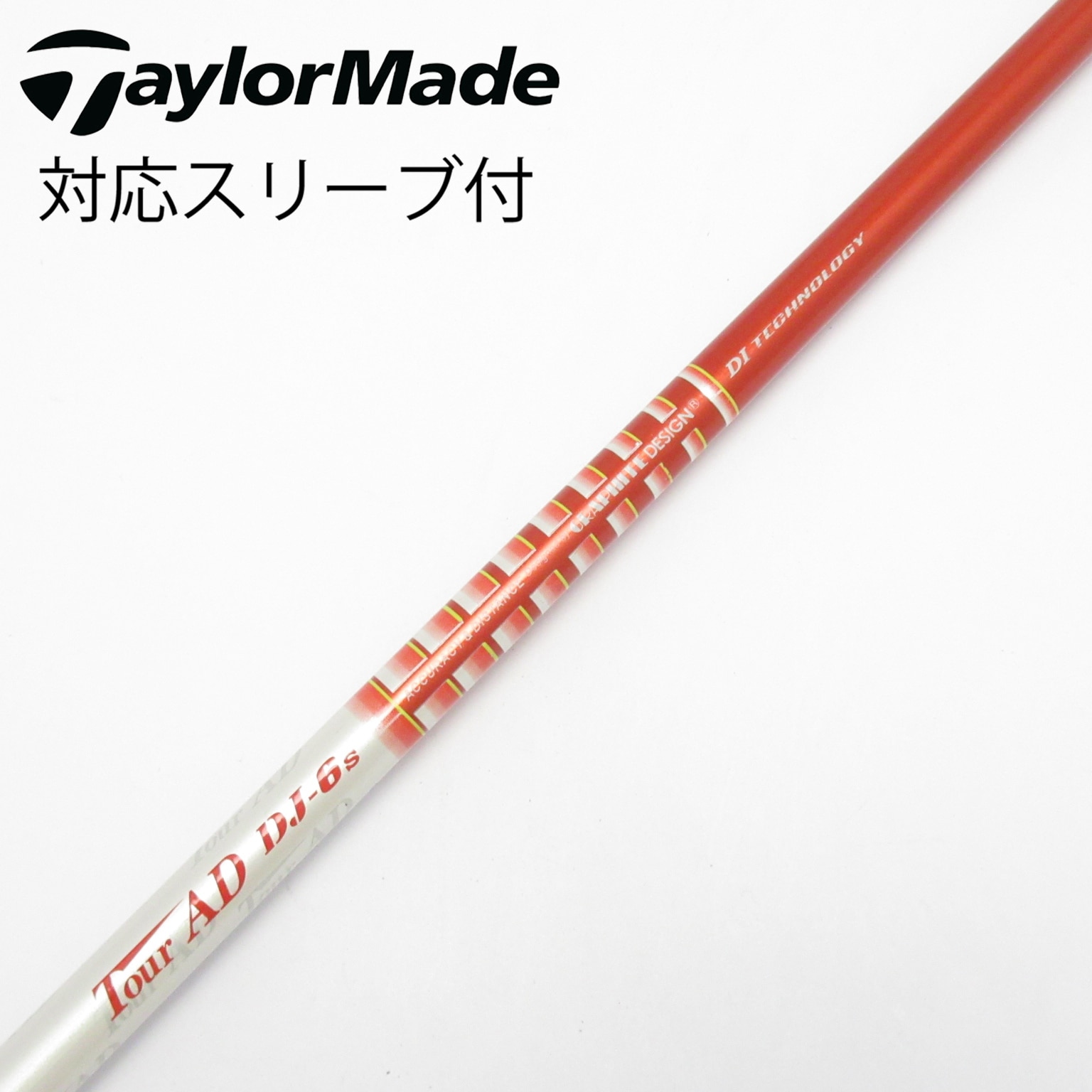 中古】Tour AD DJ シャフト・スリーブ (グラファイトデザイン) Tour AD