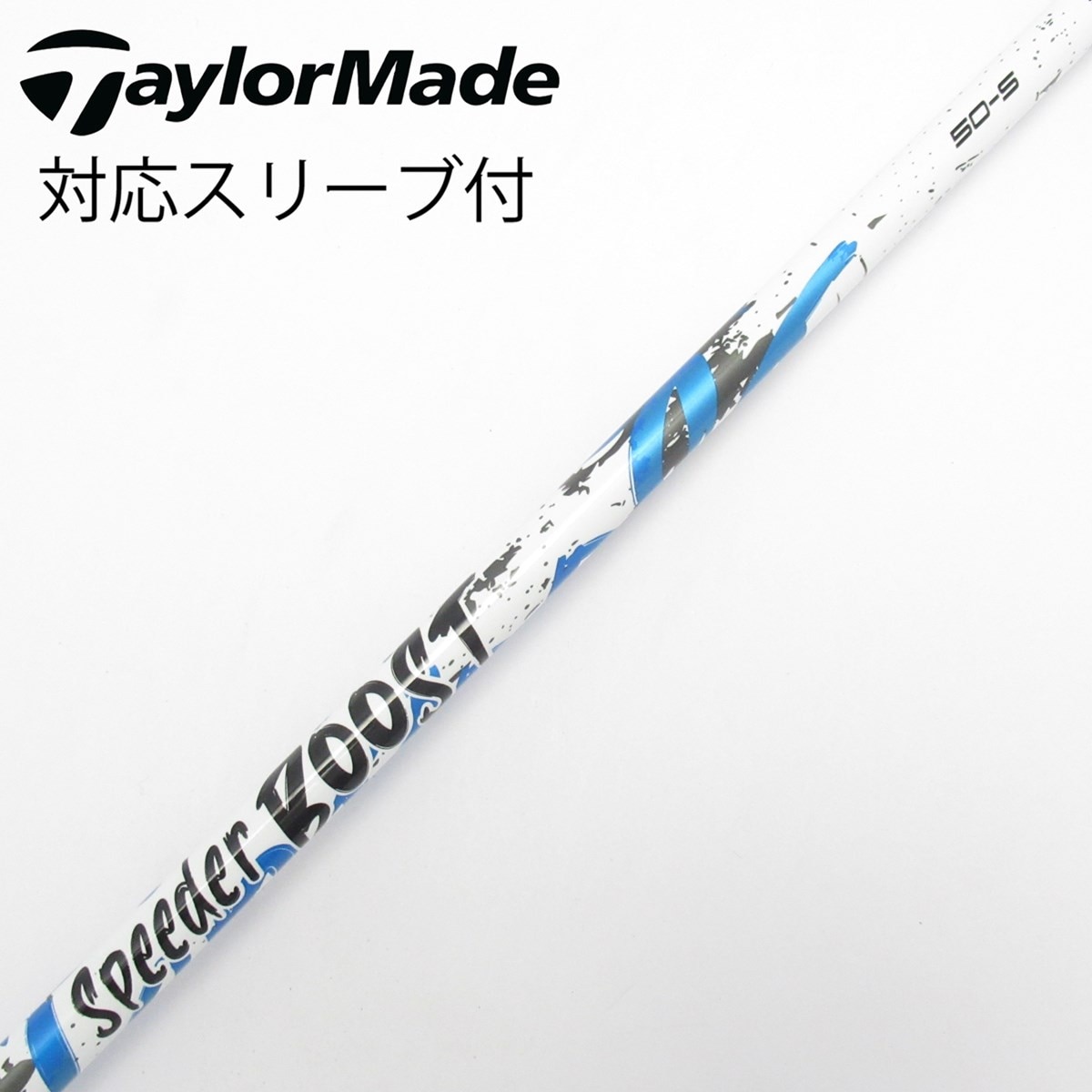 1未使用Speeder Boost 50S ドライバー用 テーラーメイドスリーブ 中古】Speeder BOOST ドライバー用_スリーブ付 Speeder BOOST 50 S C