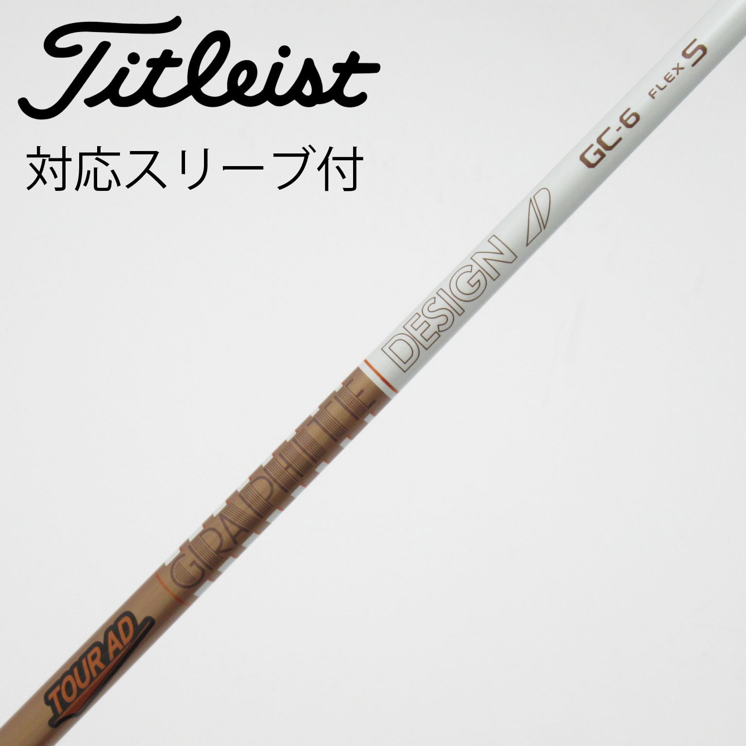中古】Tour AD GC ドライバー用_スリーブ付 Tour AD GC-6 S C(シャフト