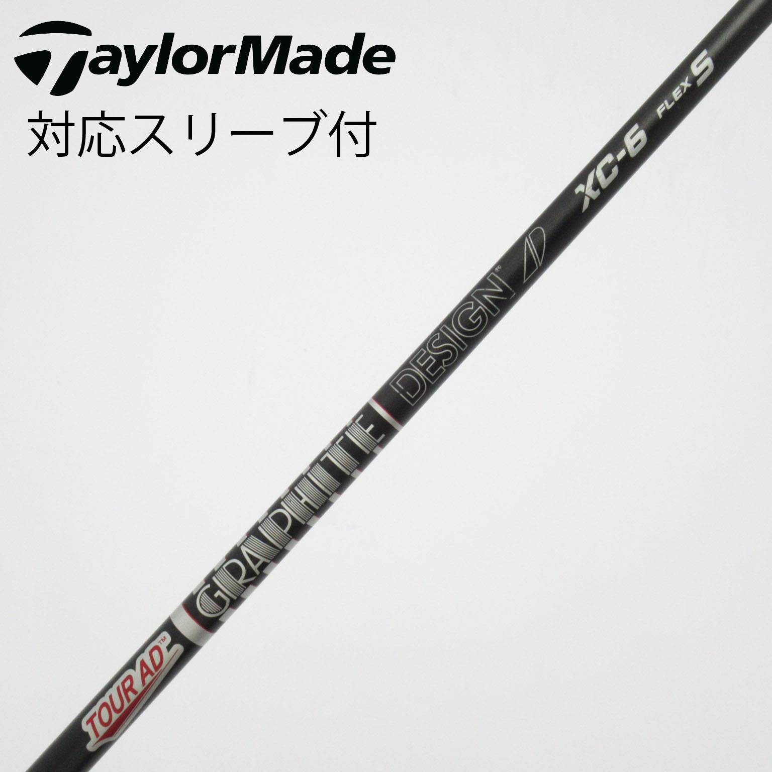 中古】Tour AD シャフト・スリーブ (グラファイトデザイン) 通販｜GDO