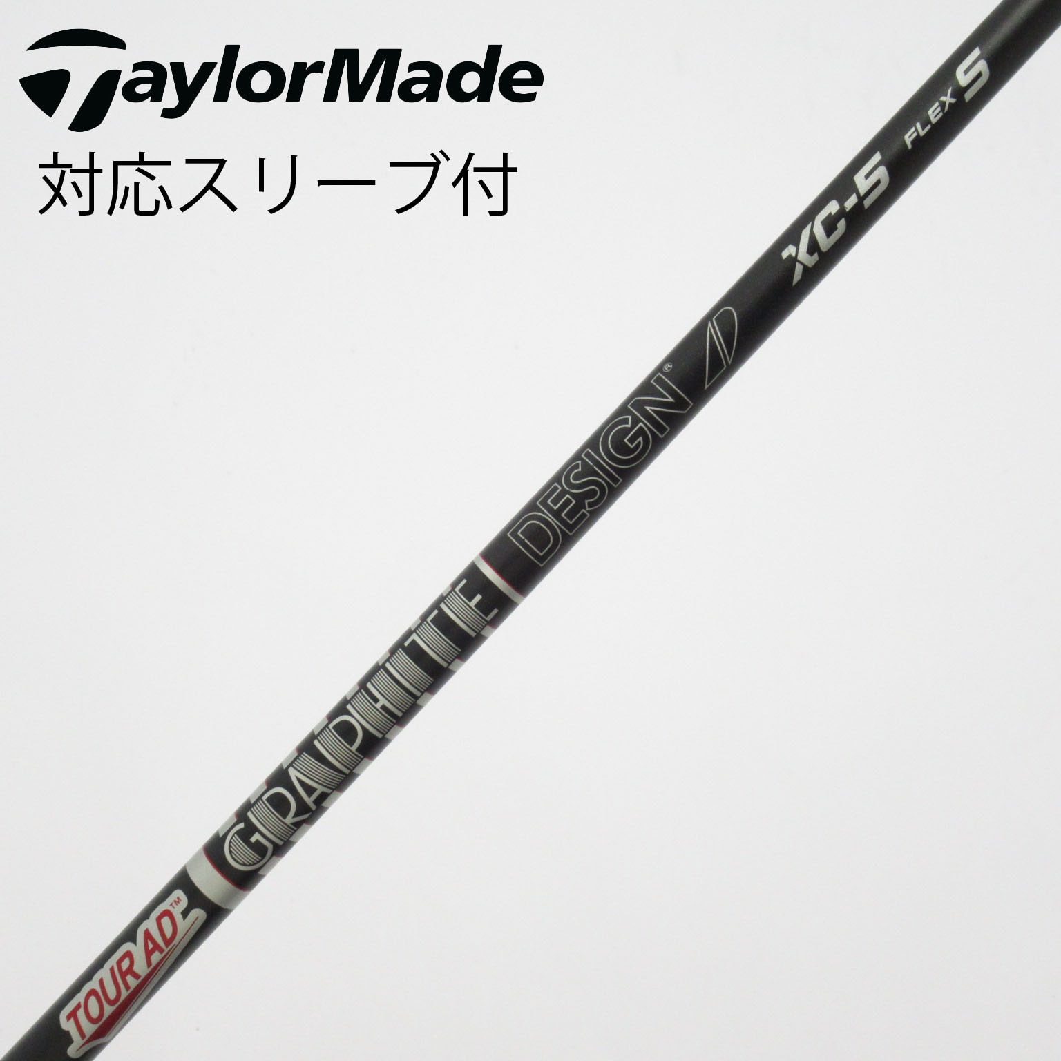ツアーAD XC-5S ドライバーシャフト テーラーメイドスリーブ付き 中古】Tour AD XC ドライバー用_スリーブ付 Tour AD XC-5 S C(シャフト