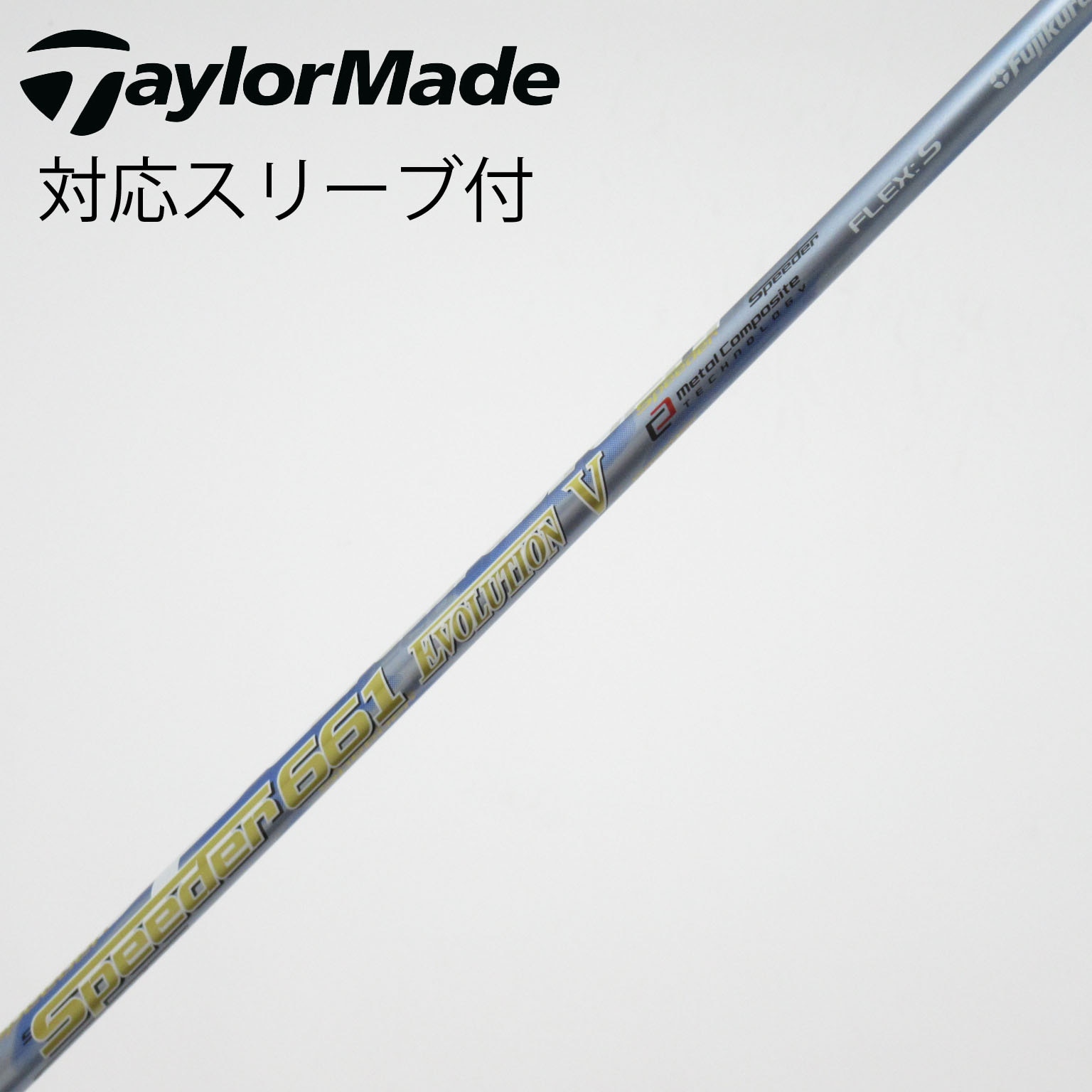 中古】Speeder EVOLUTION V シャフト・スリーブ (フジクラ) スピーダー