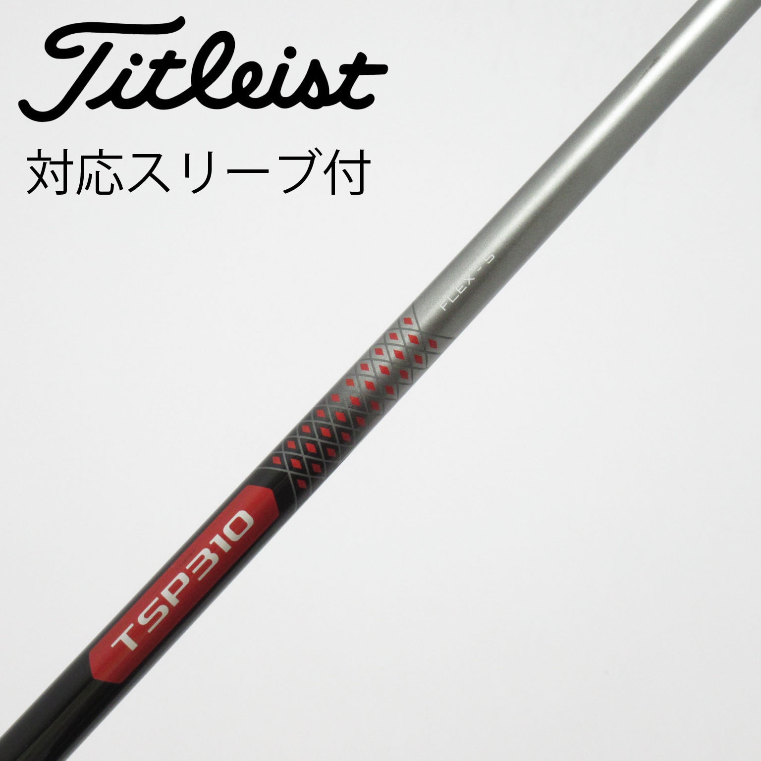 中古スリーブ　40個セット　テーラーメイド　ナイキ　ブリジストン　タイトリスト 中古】ﾀｲﾄﾘｽﾄ 純正ｼｬﾌﾄ シャフト・スリーブ (タイトリスト) Titleist