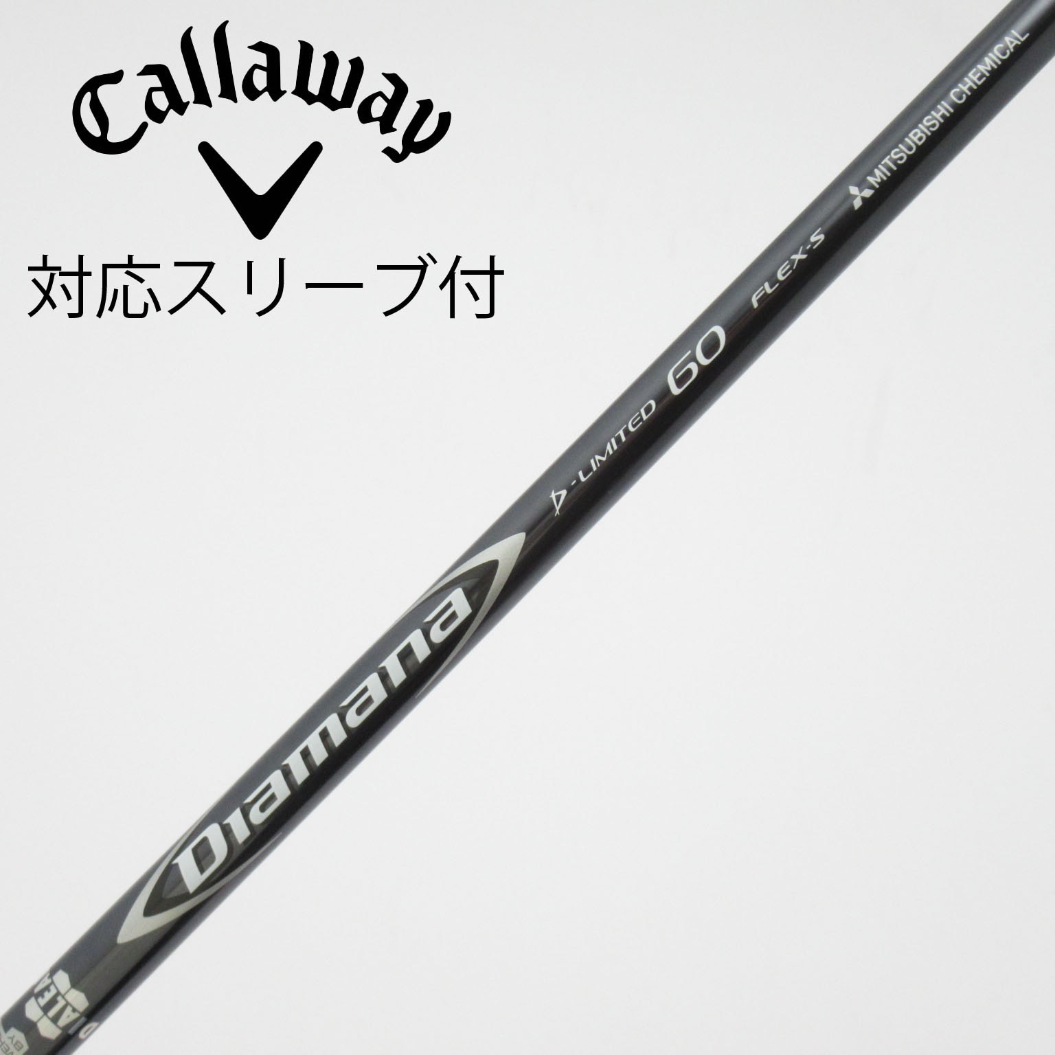 中古】Diamana(ディアマナ) シャフト・スリーブ (三菱ケミカル) 通販
