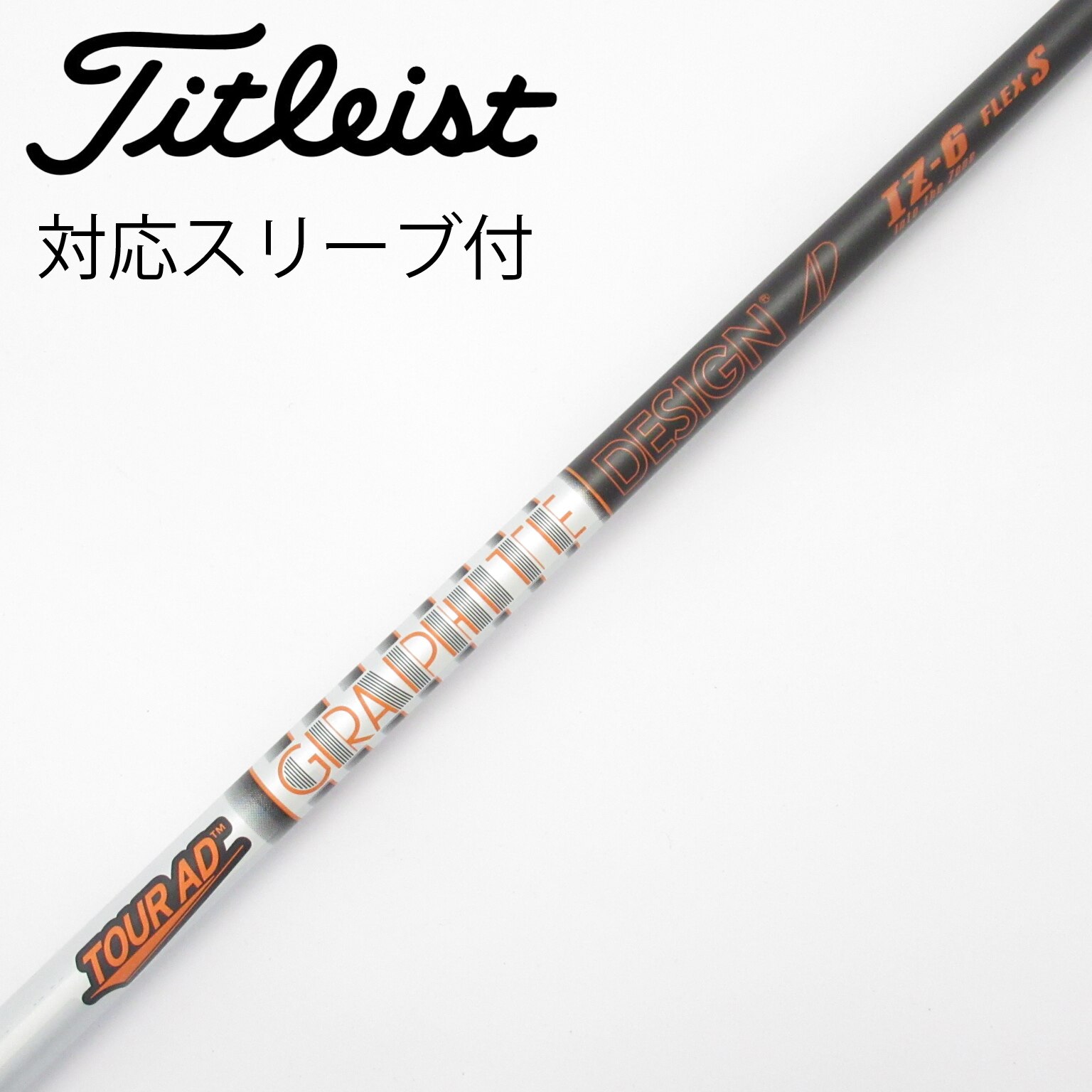 中古】Tour AD IZ シャフト・スリーブ (グラファイトデザイン) Tour AD