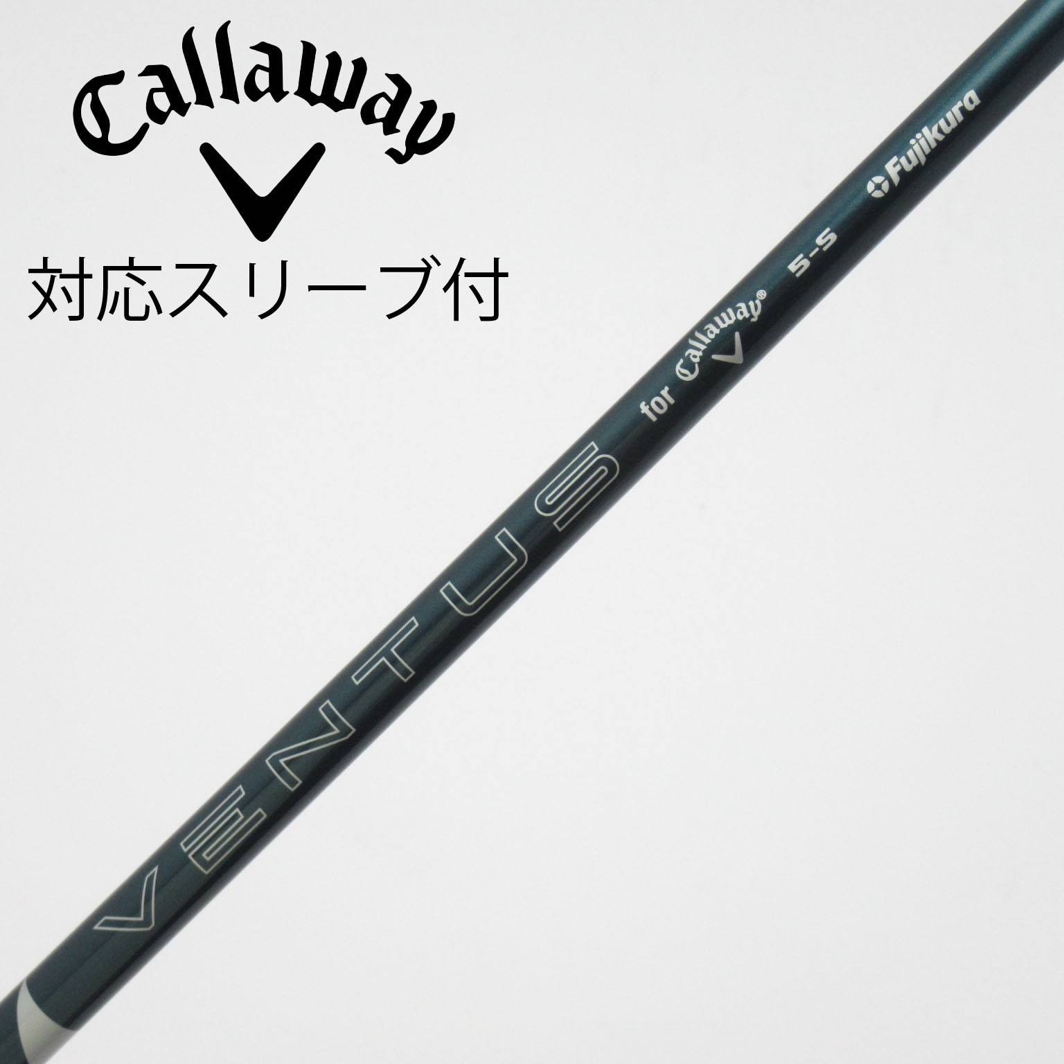 中古】VENTUS GREEN for Callaway シャフト・スリーブ (キャロウェイ
