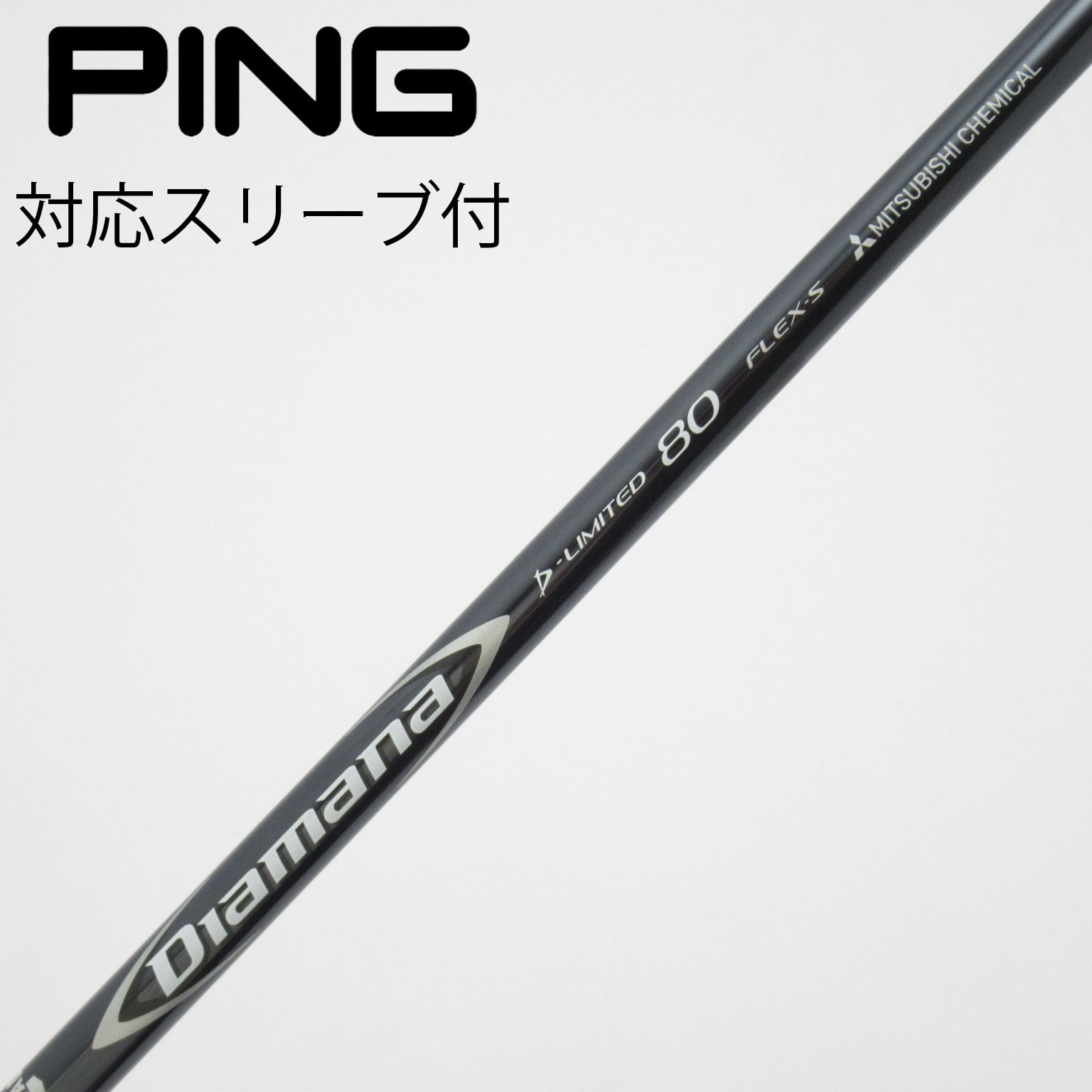 Diamana D-Limited 60S（3W用、コブラ新スリーブ付） 中古】Diamana D-LIMITED フェアウェイウッド用_スリーブ付 Diamana D