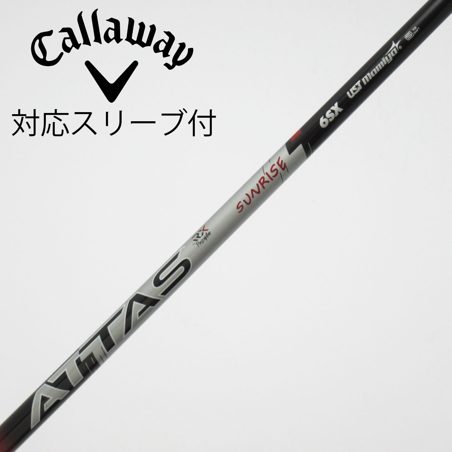 中古】アッタス RX サンライズ レッド シャフト・スリーブ (USTマミヤ