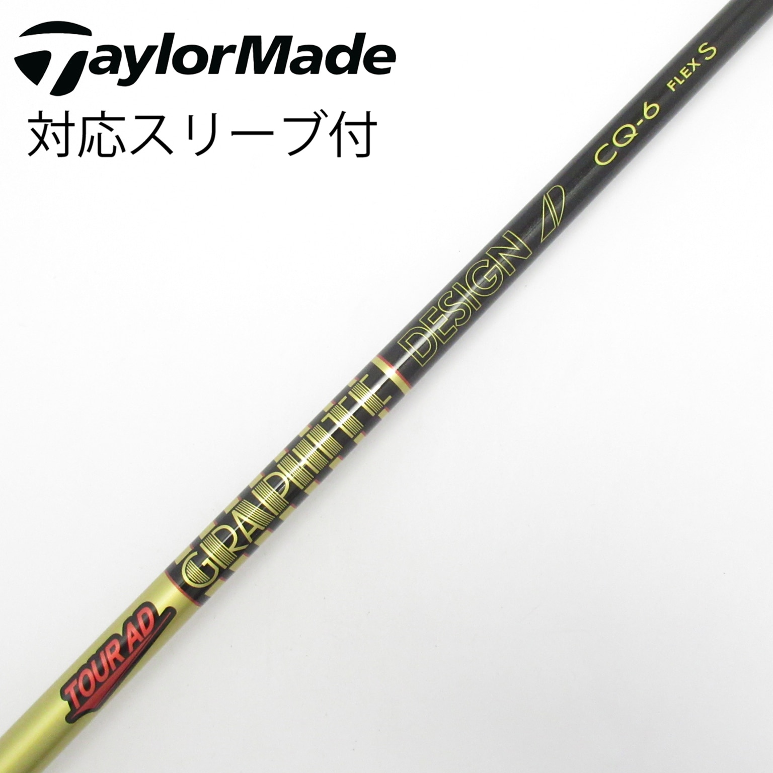 中古】Tour AD CQ ドライバー用_スリーブ付 Tour AD CQ-6 S C(シャフト