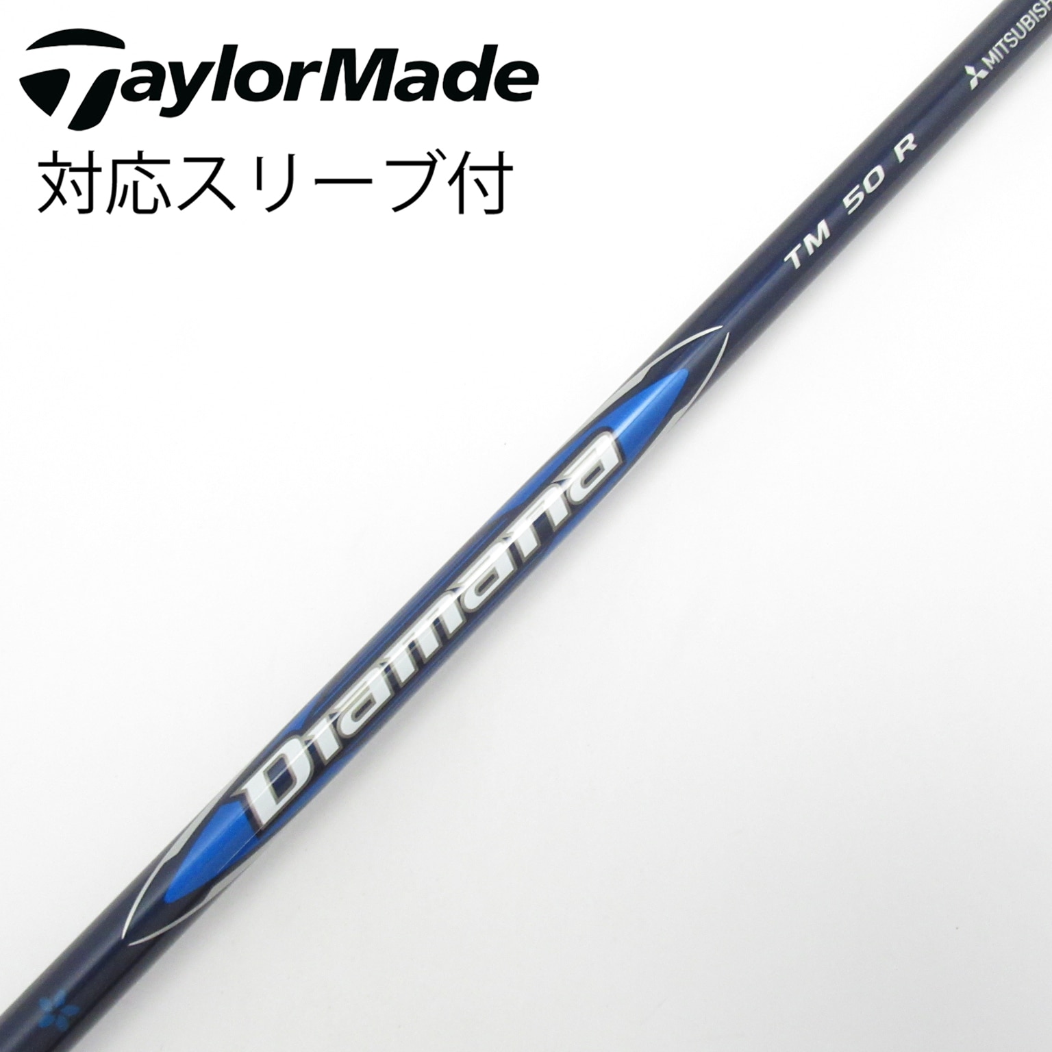 中古】純正シャフト ドライバー用_スリーブ付 Diamana Blue TM50(2025