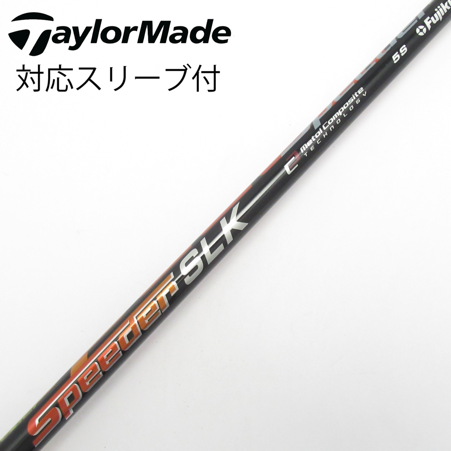 中古】Speeder SLK シャフト・スリーブ (フジクラ) スピーダー 通販
