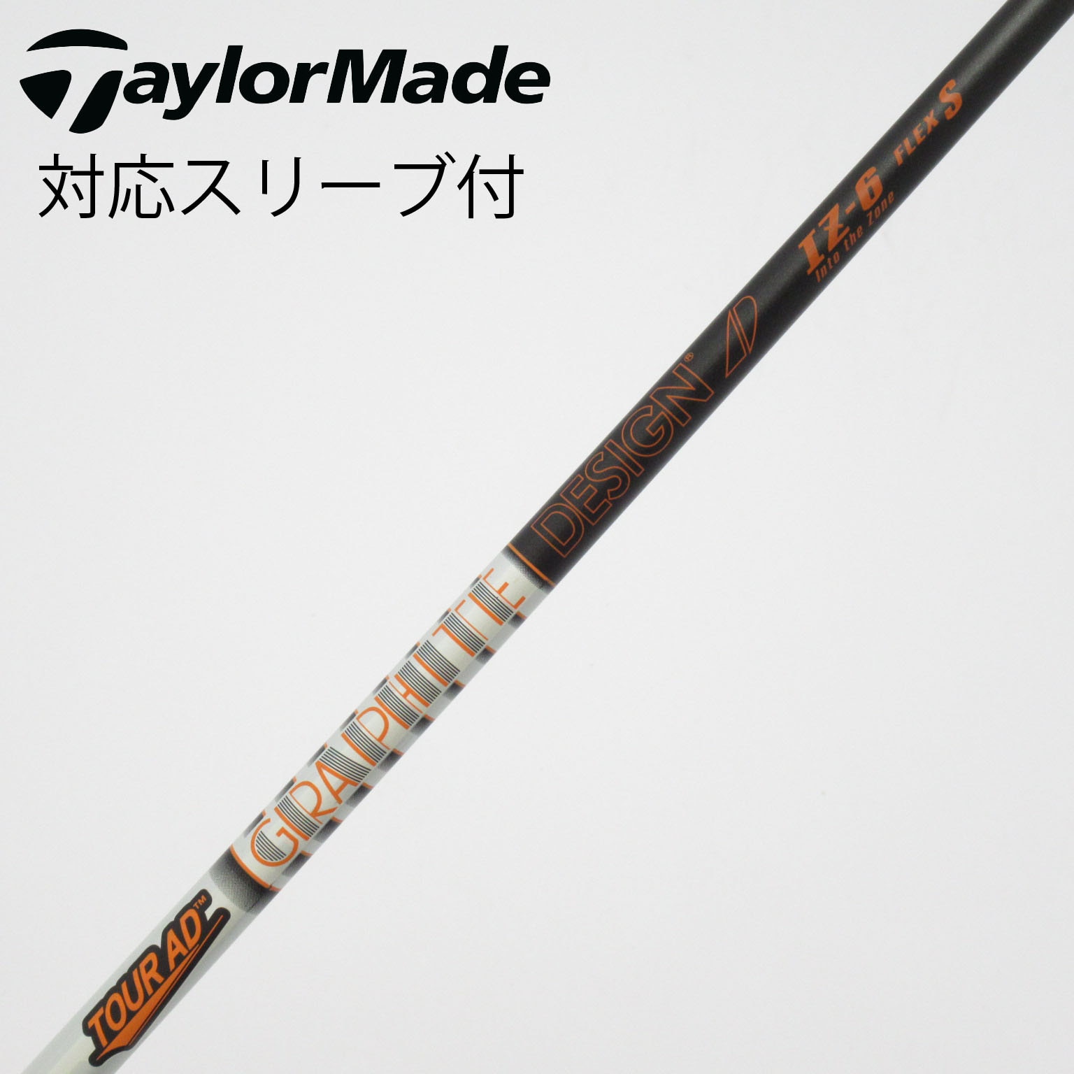 中古】Tour AD IZ シャフト・スリーブ (グラファイトデザイン) Tour AD