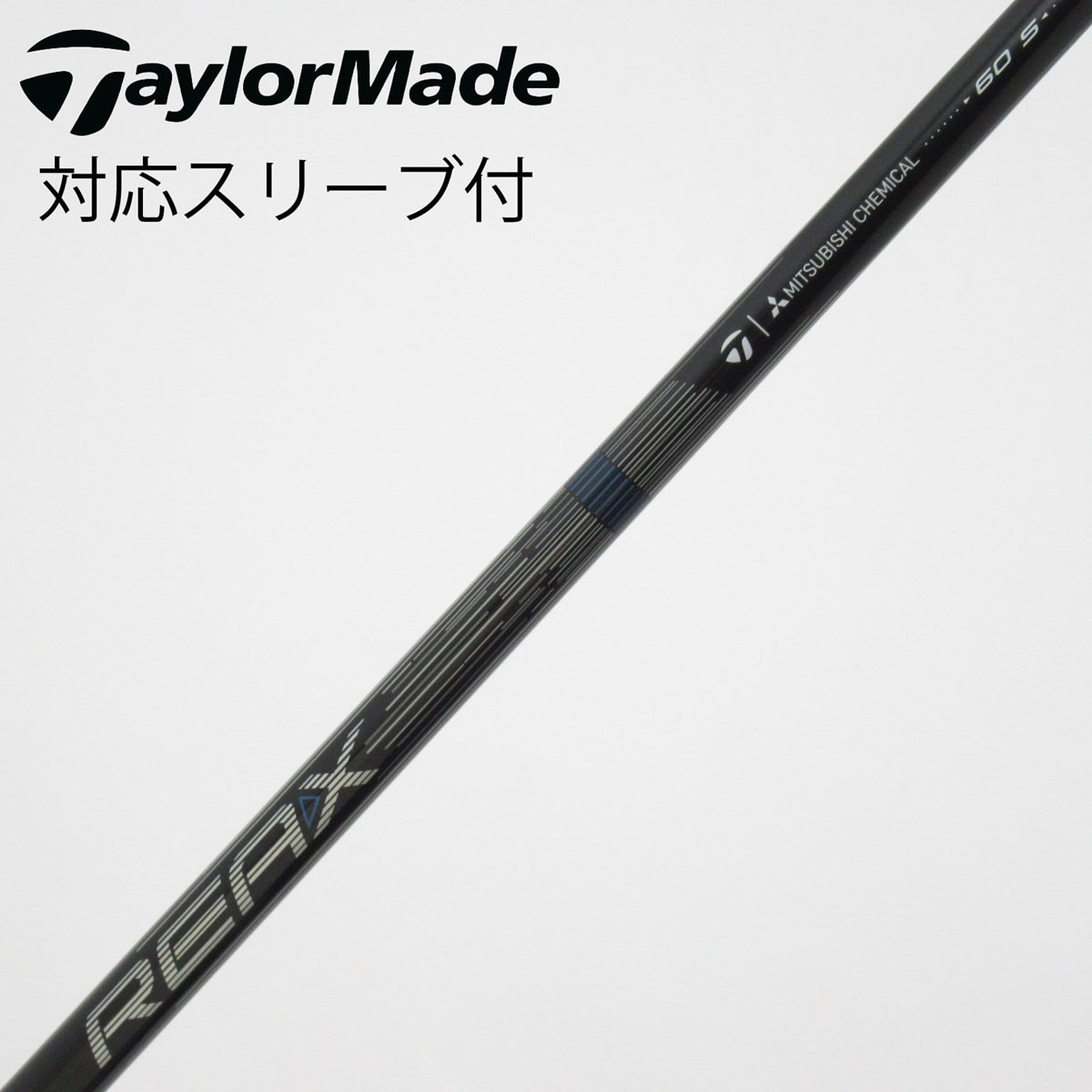 TaylorMadeスリーブ付き REAX HR60X ドライバー用シャフト希少 中古】純正シャフト ドライバー用_スリーブ付 REAX 60 Mid Rotation