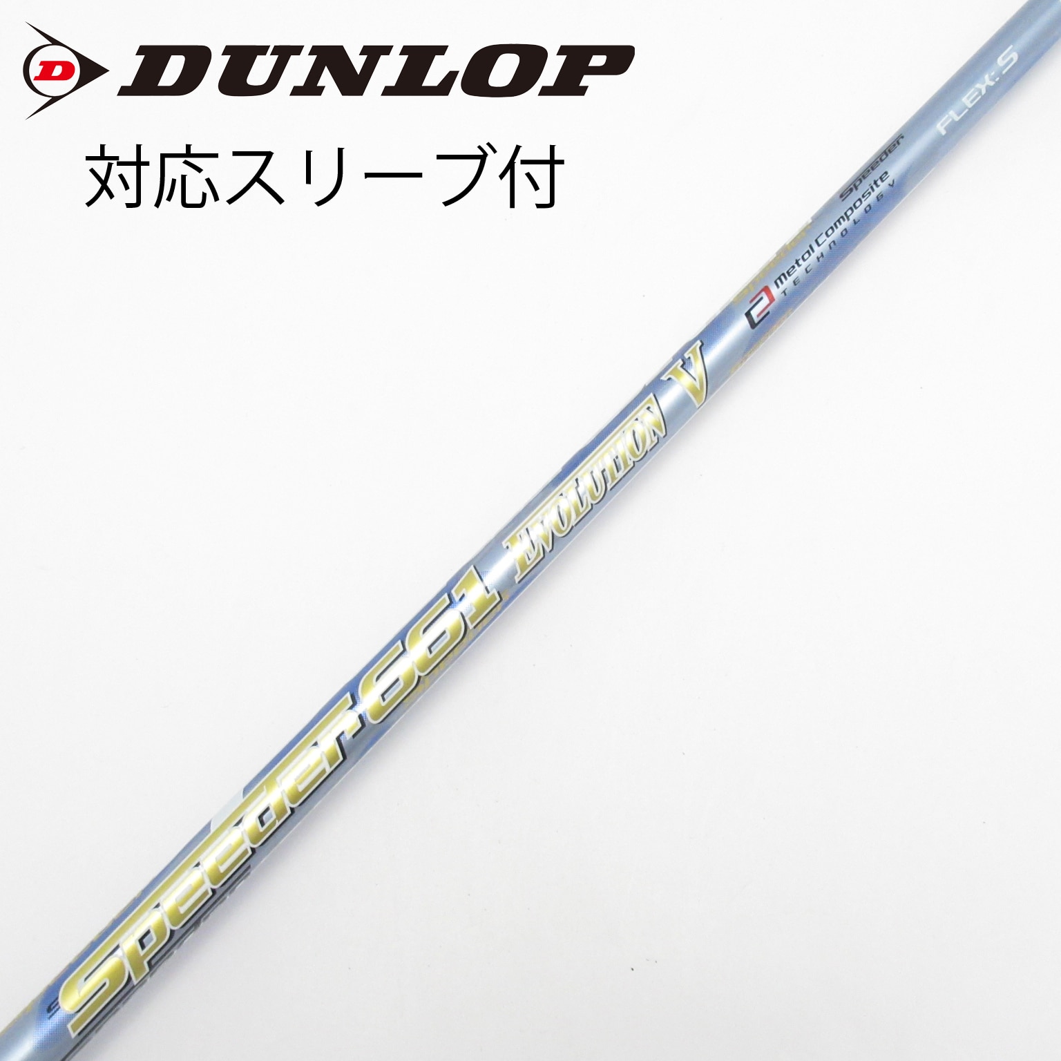 中古】Speeder EVOLUTION V ドライバー用_スリーブ付 Speeder 661