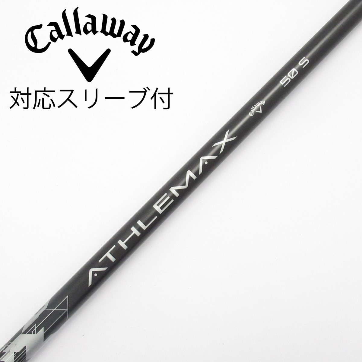 未使用に近いゴルフクラブシャフトATHLEMAX 80キャロウェイスリーブ4UT 中古】純正シャフト ドライバー用_スリーブ付 ATHLEMAX 50 S C