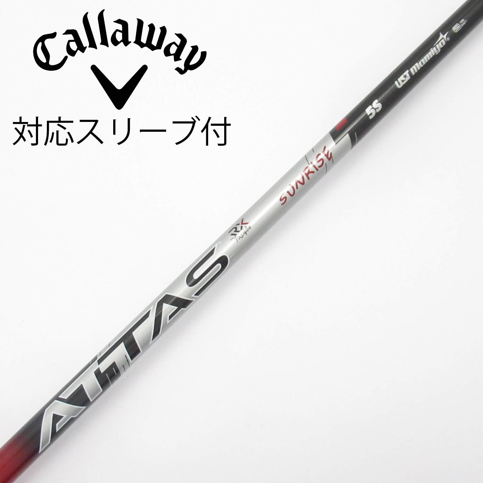 中古】アッタス RX サンライズ レッド シャフト・スリーブ (USTマミヤ