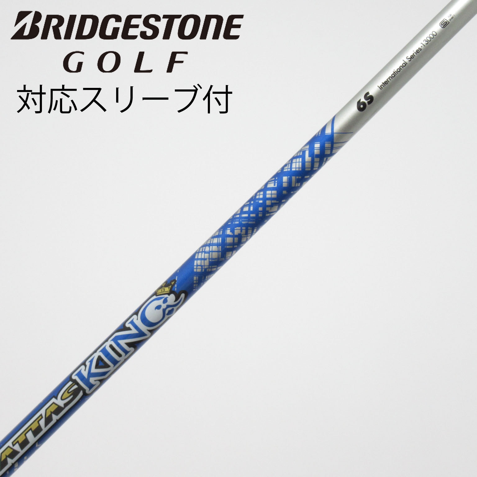 中古】ATTAS KING ドライバー用_スリーブ付 ATTAS KING 6 S C(シャフト
