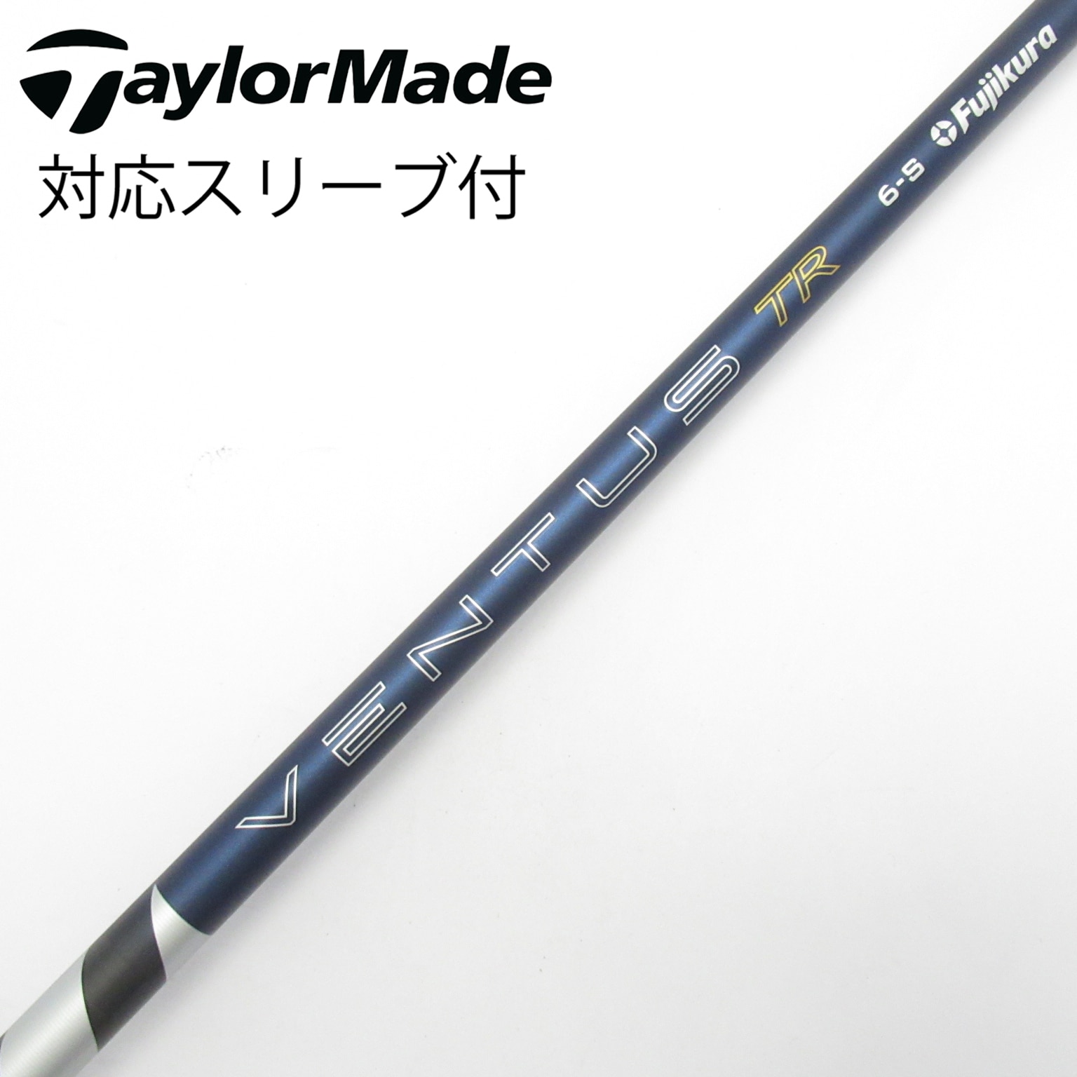 中古】ベンタス TR ブルー(2026) シャフト・スリーブ (フジクラ