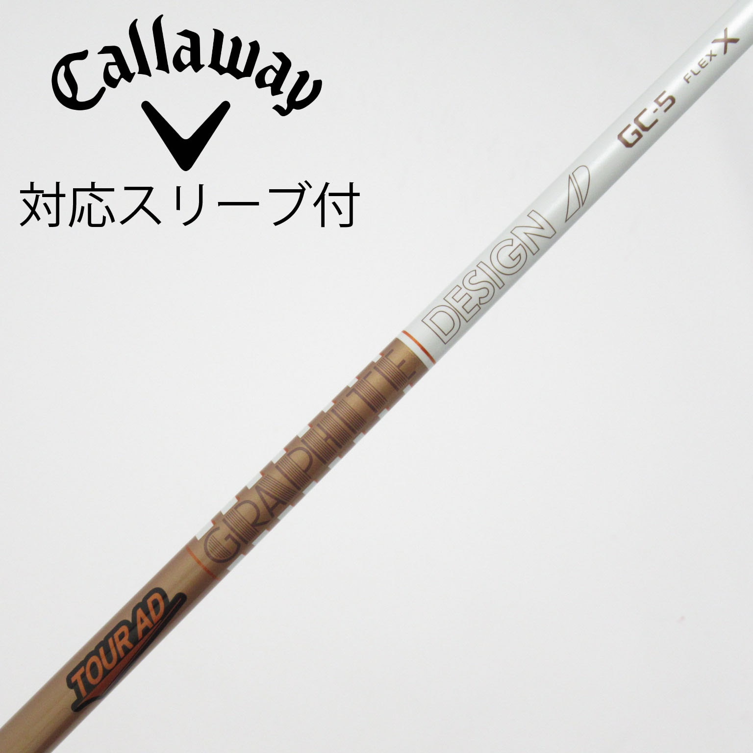 中古】Tour AD GC シャフト・スリーブ (グラファイトデザイン) Tour AD