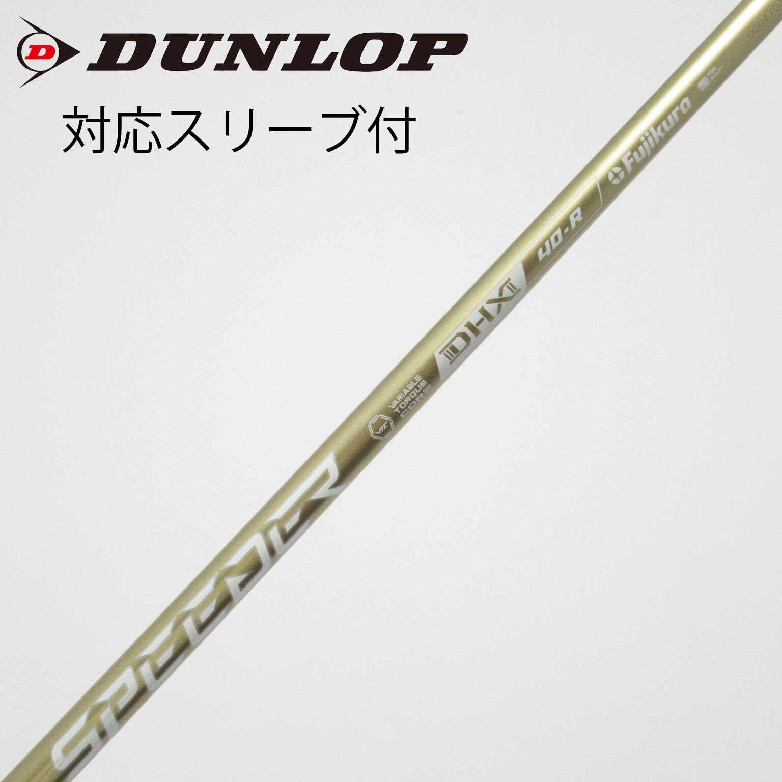 中古】スピーダーNXゴールド シャフト・スリーブ (フジクラ