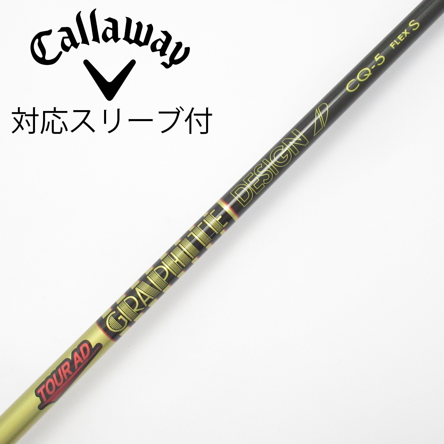 中古】Tour AD CQ シャフト・スリーブ (グラファイトデザイン) Tour AD