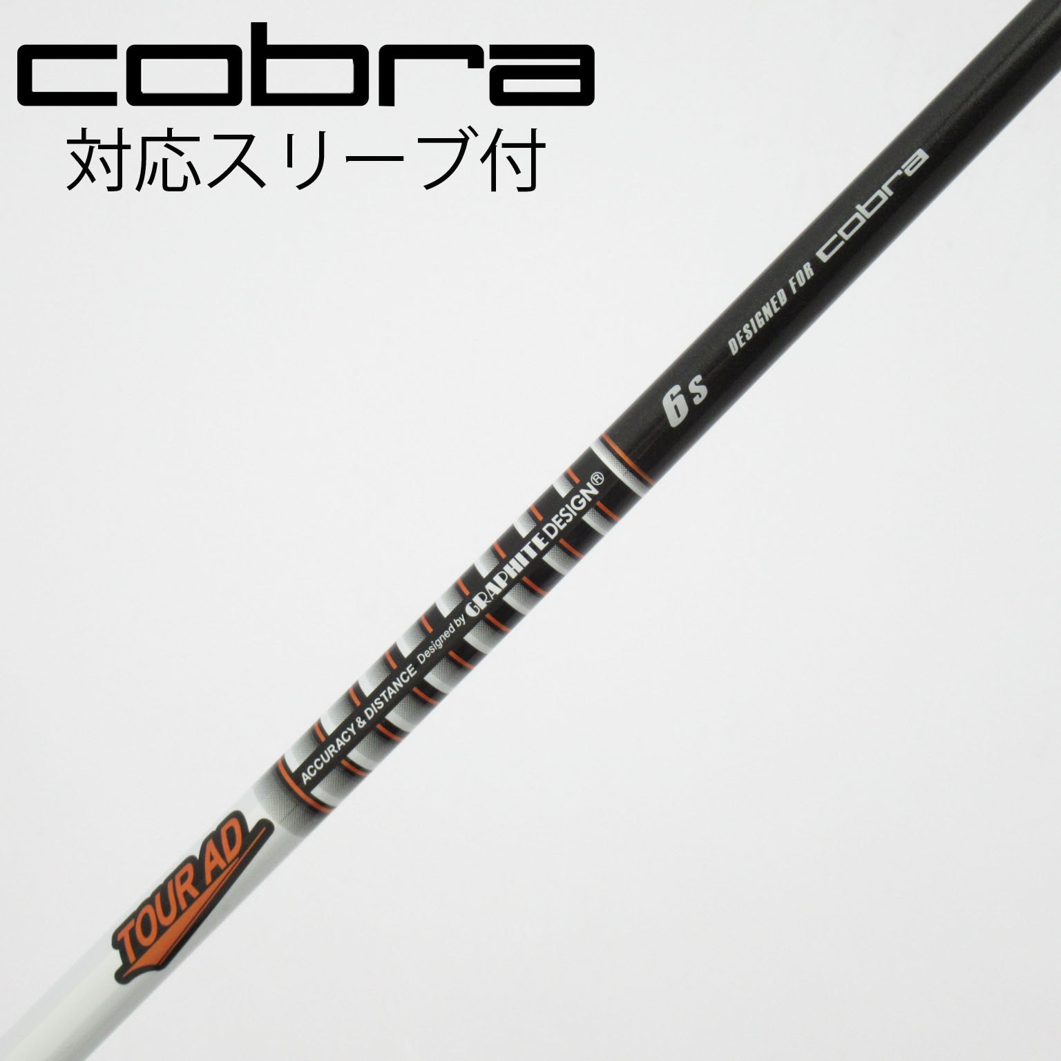 中古】ｺﾌﾞﾗ 純正ｼｬﾌﾄ シャフト・スリーブ (コブラ) コブラ 通販｜GDO