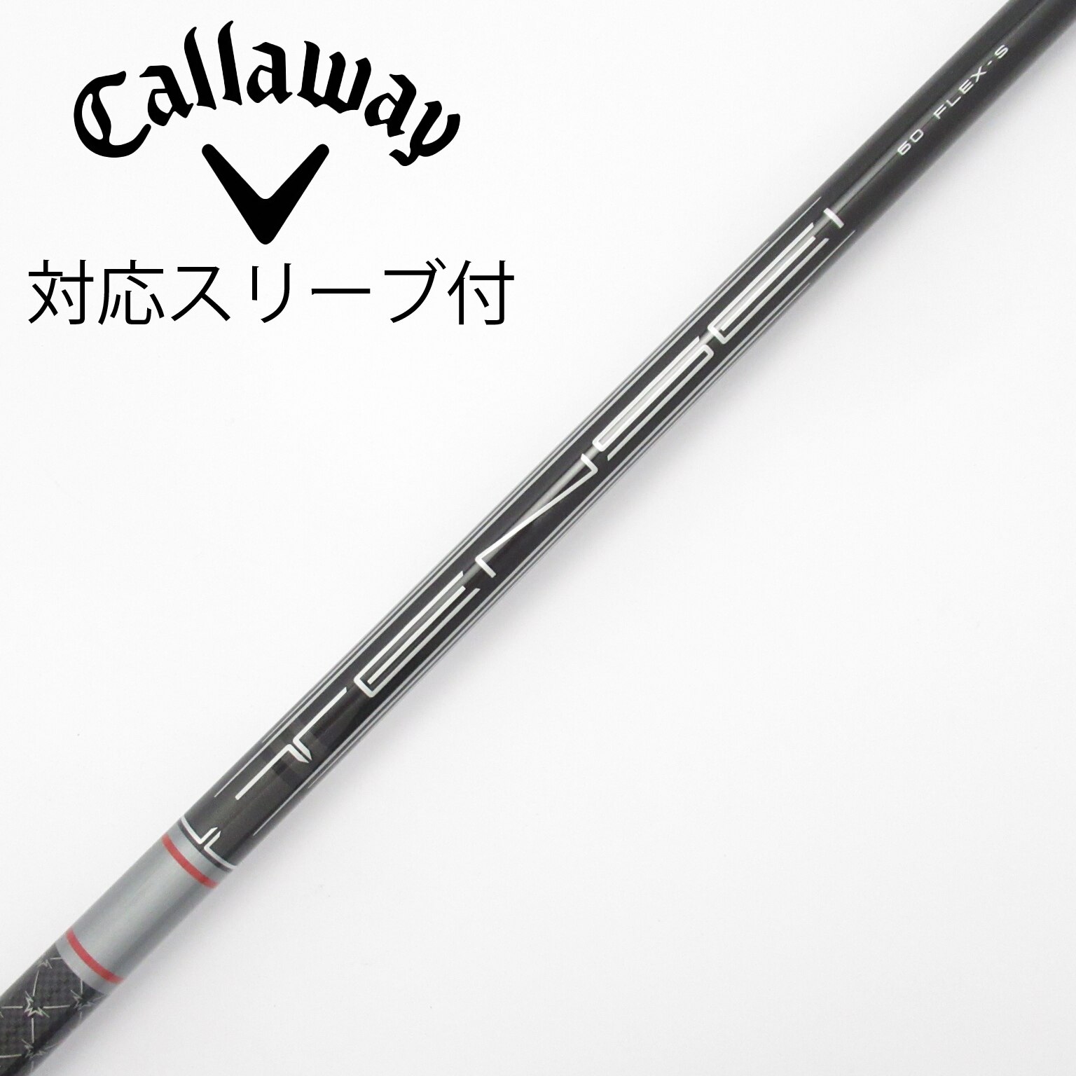 中古】キャロウェイ シャフト・スリーブ 通販｜GDO中古ゴルフクラブ