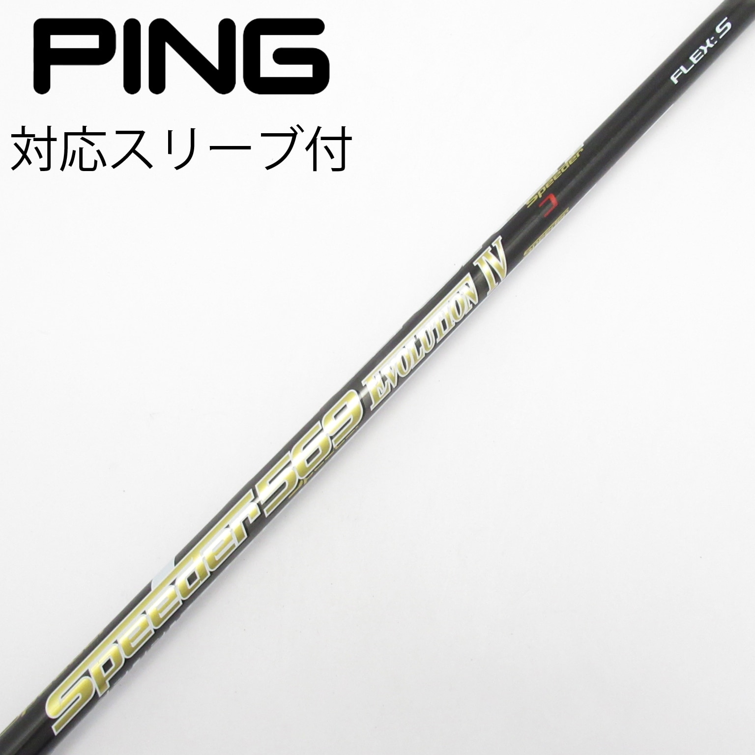 中古】Speeder EVOLUTION IV ドライバー用_スリーブ付 Speeder 569