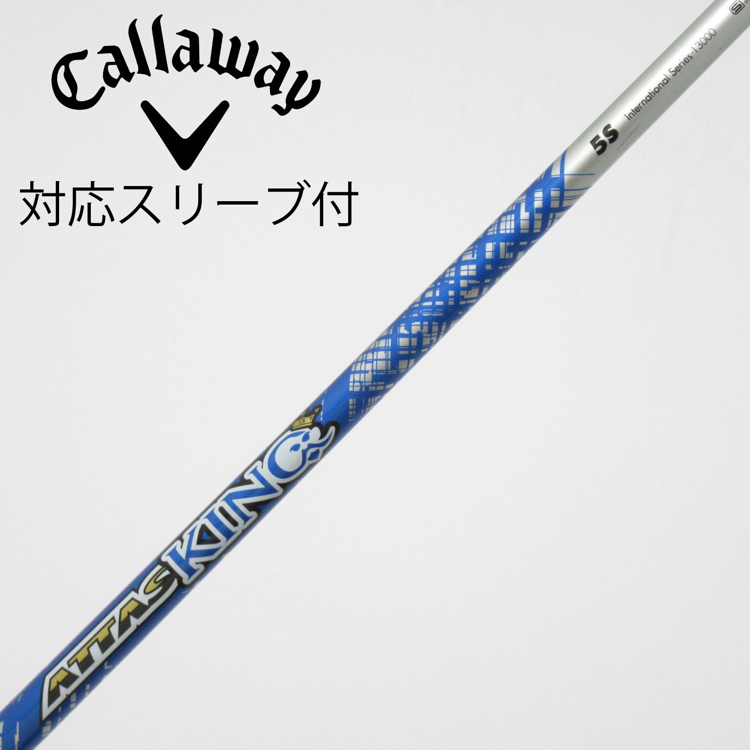 中古】ATTAS KING ドライバー用_スリーブ付 ATTAS KING 5 S C(シャフト