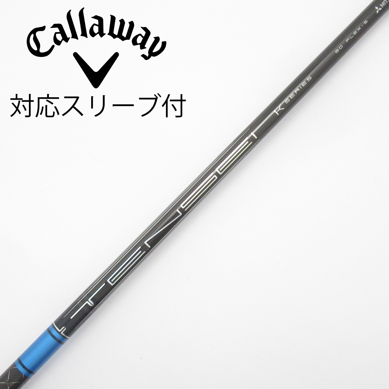 中古】TENSEI Pro Blue 1K シャフト・スリーブ (三菱ケミカル) TENSEI