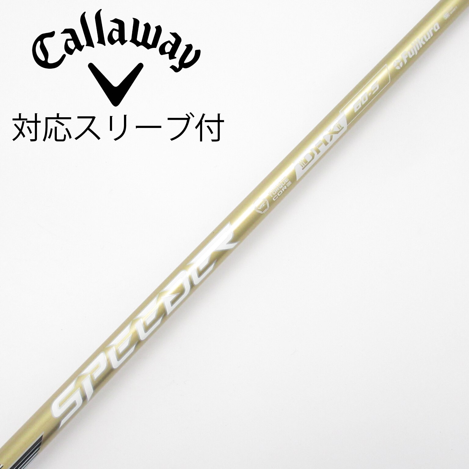 中古】スピーダーNXゴールド シャフト・スリーブ (フジクラ