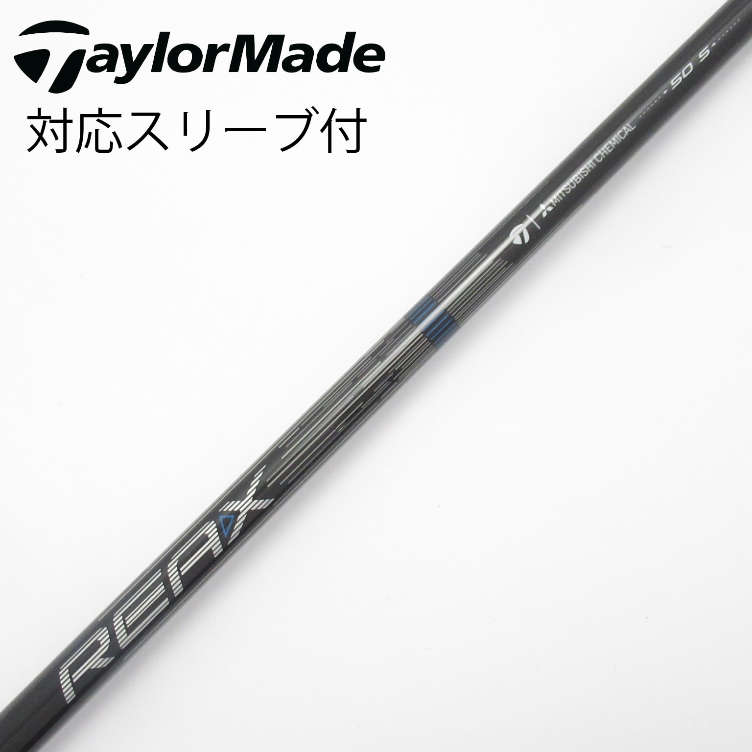 中古】純正シャフト ドライバー用_スリーブ付 REAX 50 Mid Rotation