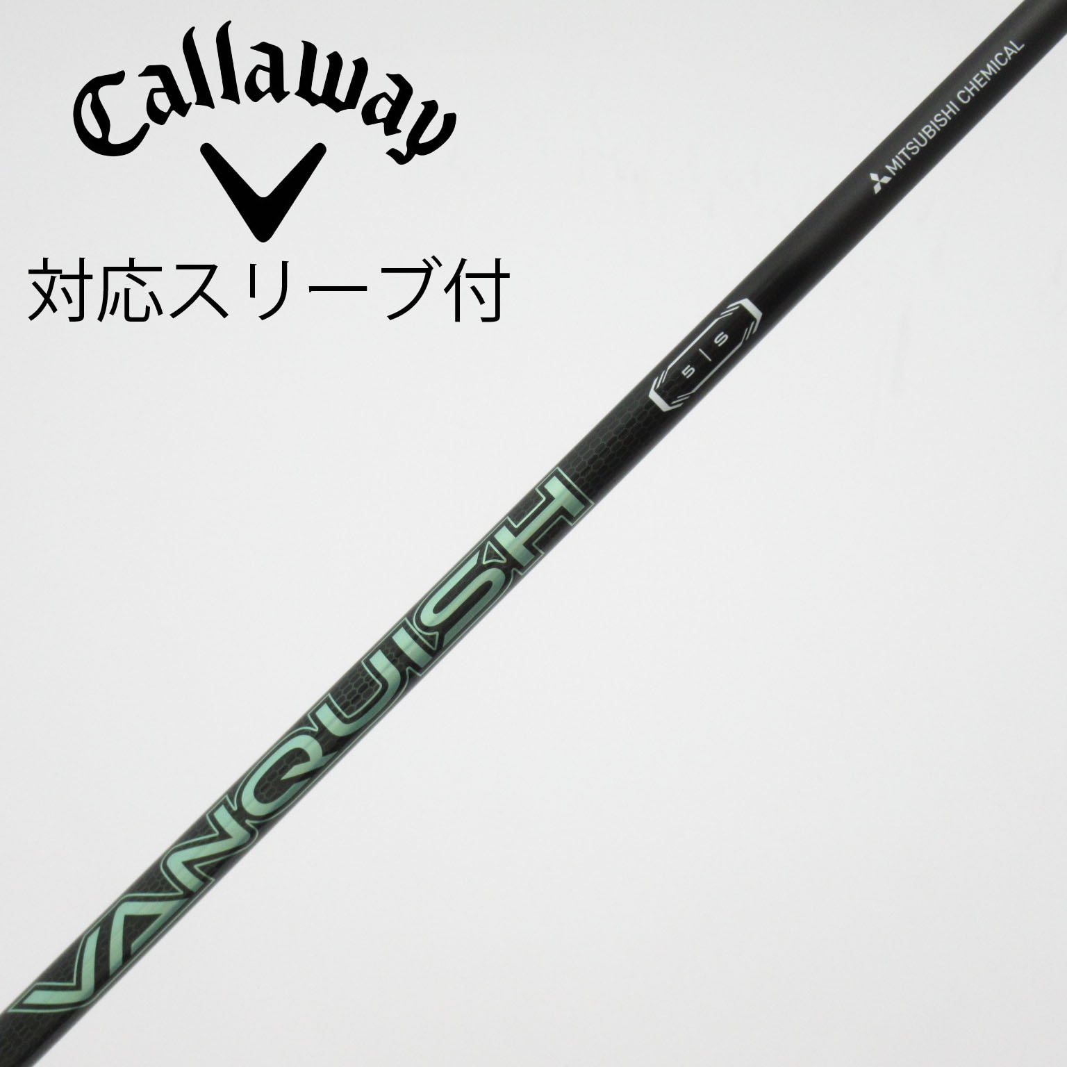 VANQUISH VV シャフト3S キャロウェイスリーブ付き 中古】VANQUISH VV ドライバー用_スリーブ付 VANQUISH VV 5 S C