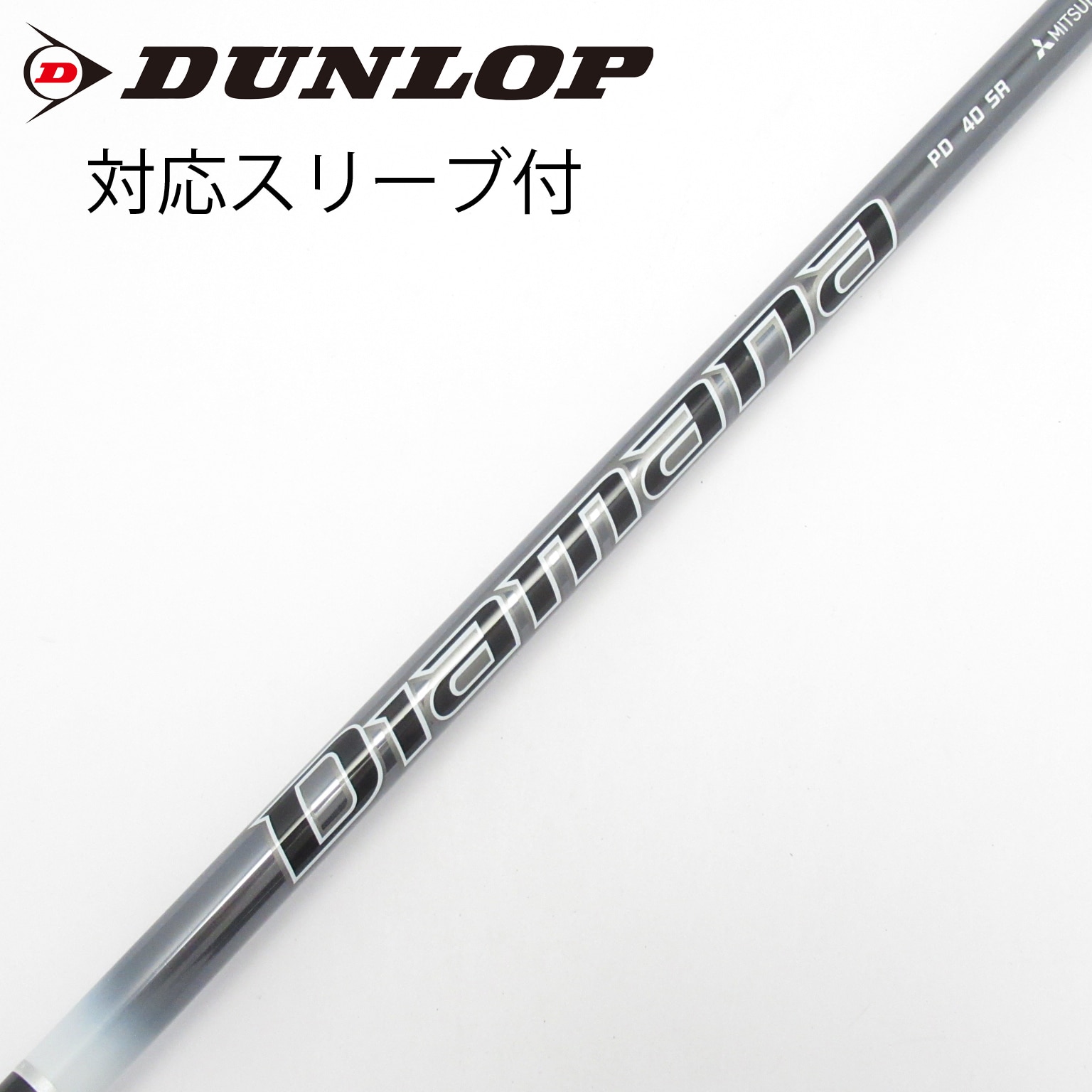 中古】Diamana PD シャフト・スリーブ (三菱ケミカル) Diamana 通販