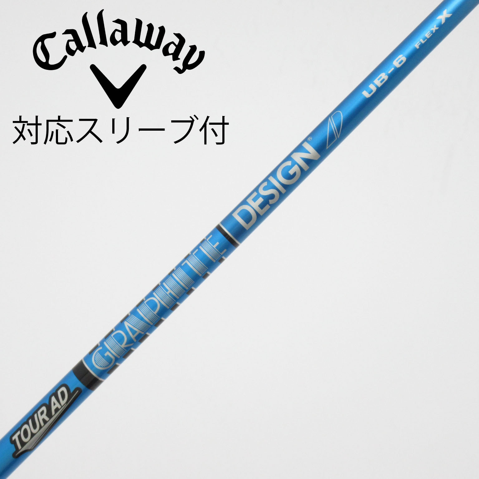 中古】Tour AD UB シャフト・スリーブ (グラファイトデザイン) Tour AD