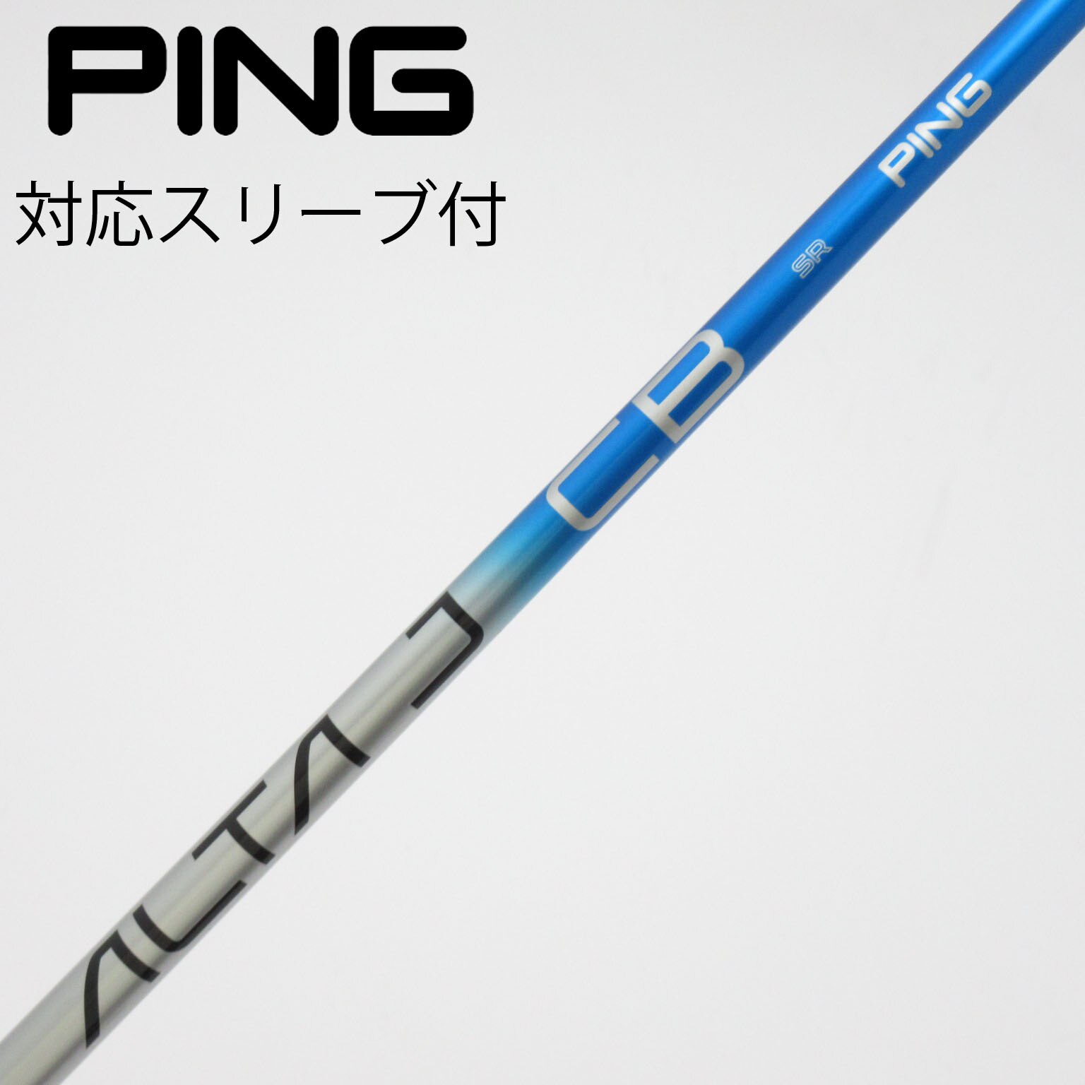 中古】純正シャフト ドライバー用_スリーブ付 ALTA J CB BLUE SR B
