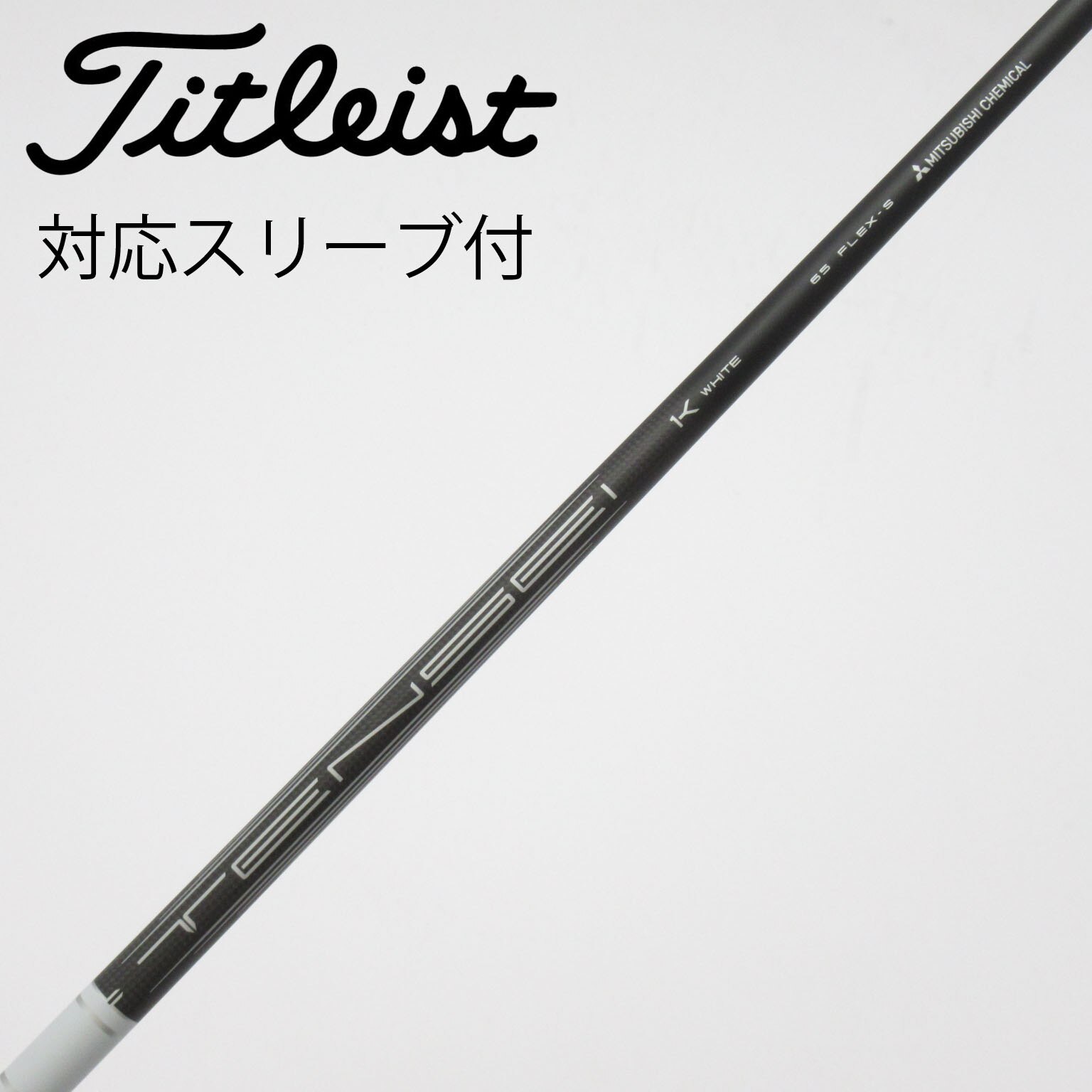 TENSEI 1K WHITE 60S　ドライバーシャフト　タイトリスト用 中古】純正シャフト ドライバー用_スリーブ付 TENSEI 1K WHITE RIP 65