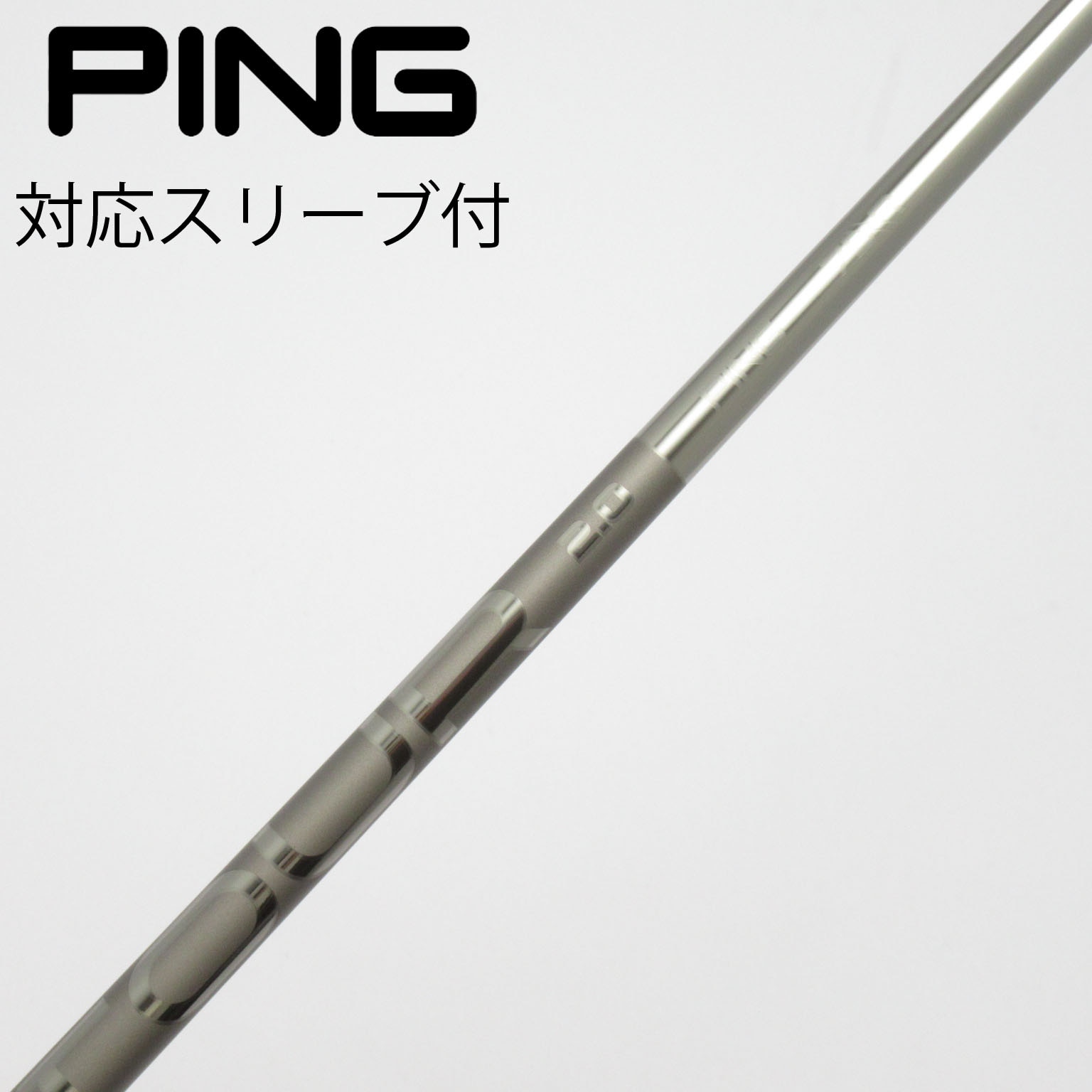 PING TOUR 2.0 CHROME 75S シャフト スリーブ付 中古】純正シャフト ドライバー用_スリーブ付 PING TOUR 2.0 CHROME 75