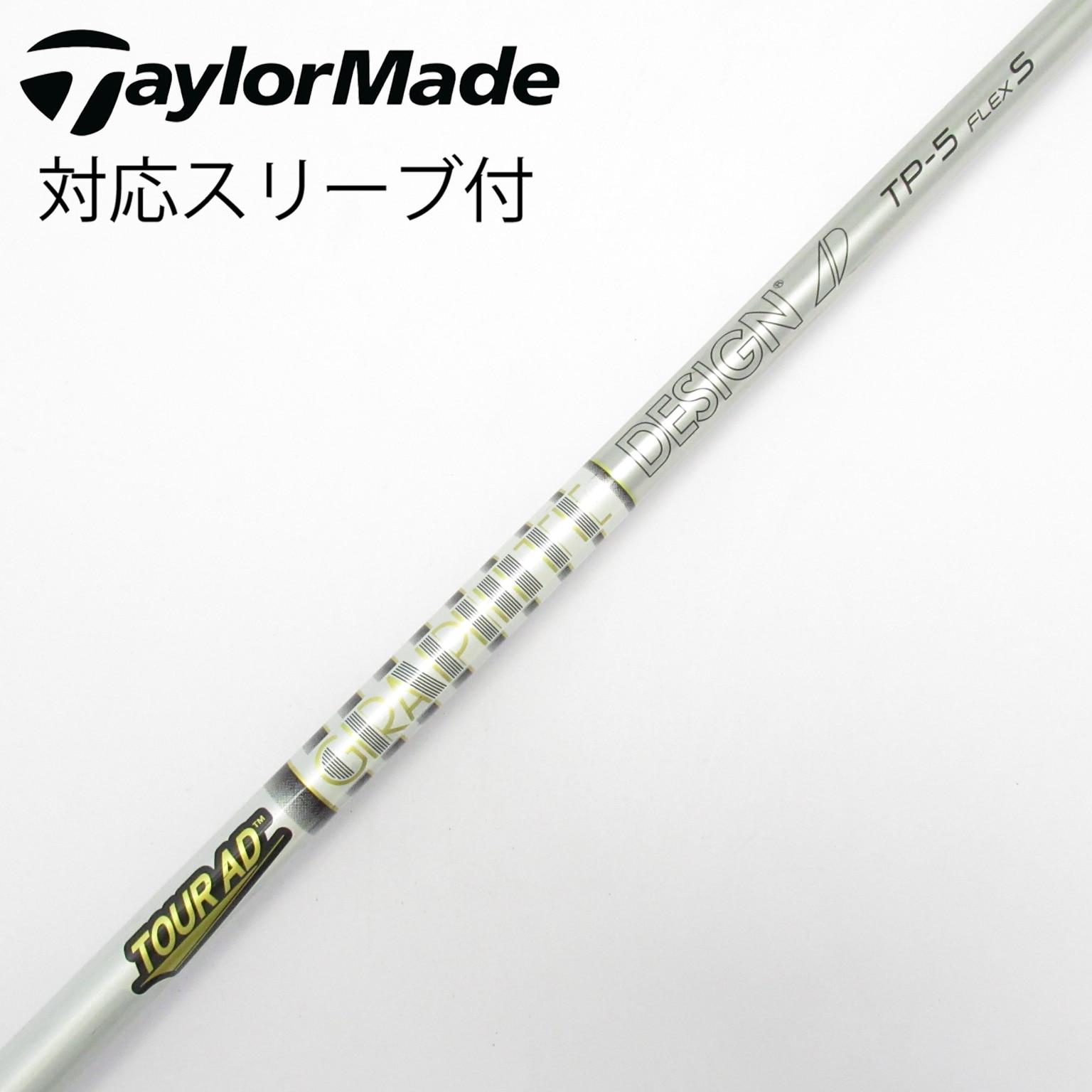 中古】Tour AD TP シャフト・スリーブ (グラファイトデザイン) Tour AD