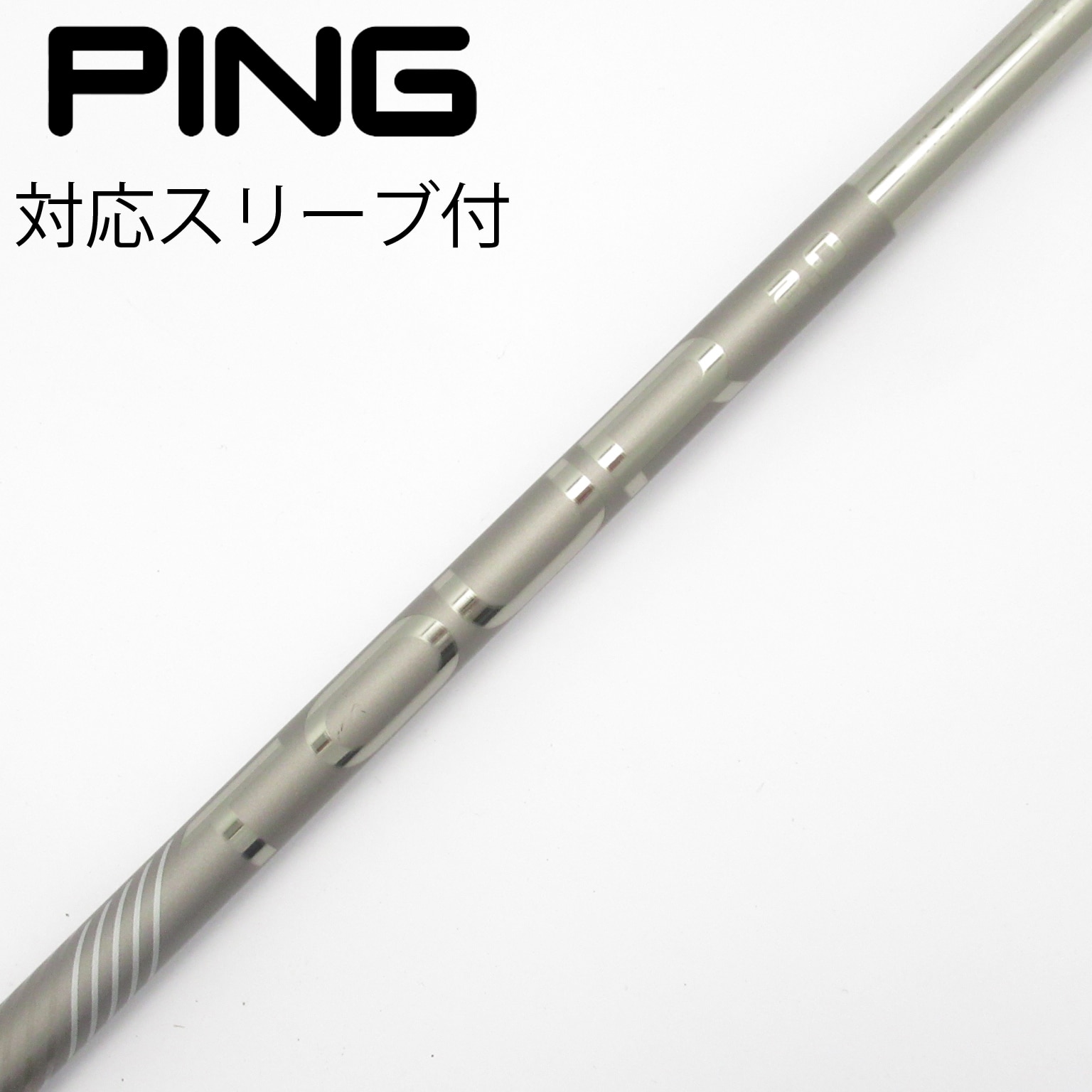 中古】PING シャフト・スリーブ (ピン) 通販｜GDO中古ゴルフクラブ