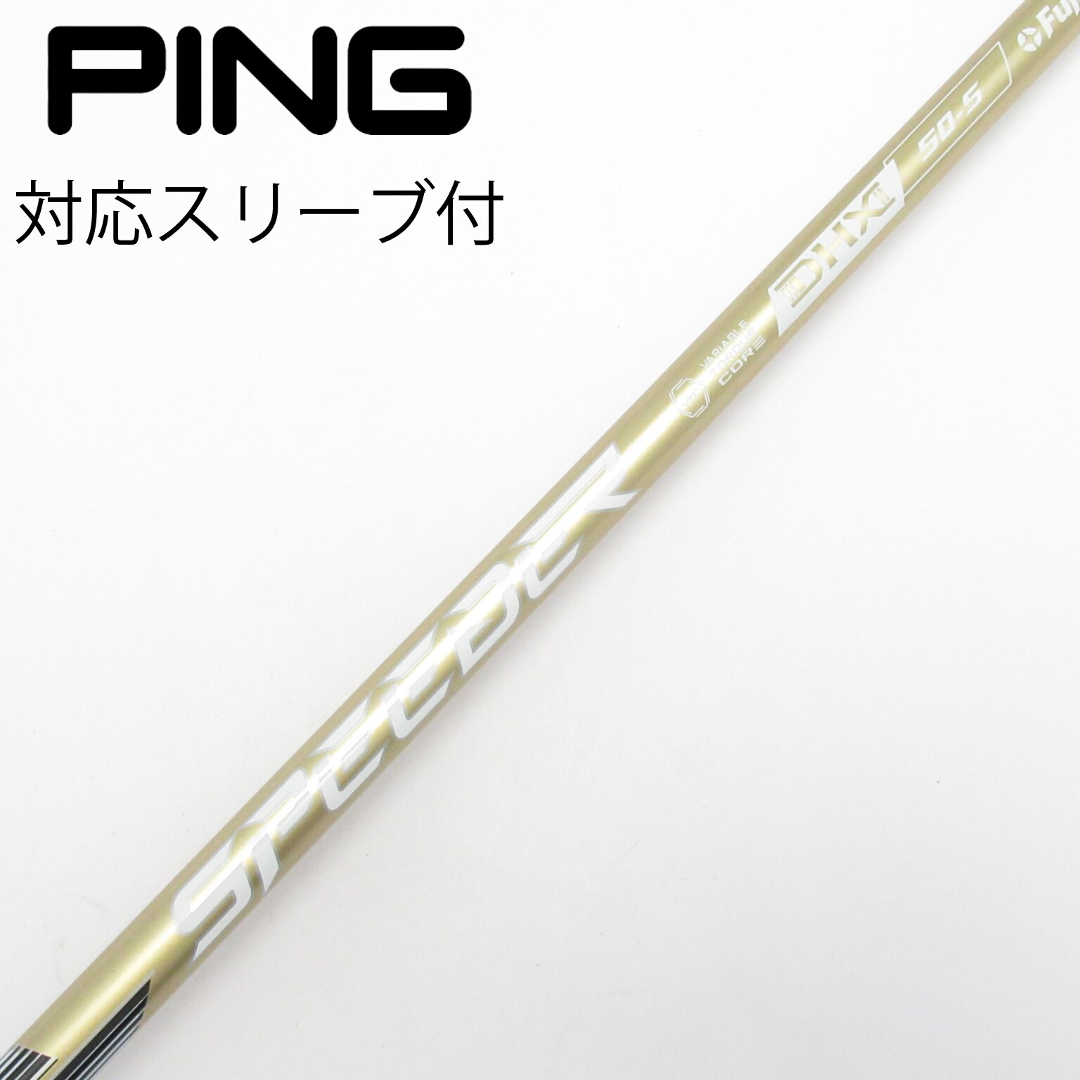 中古】スピーダーNXゴールド シャフト・スリーブ (フジクラ