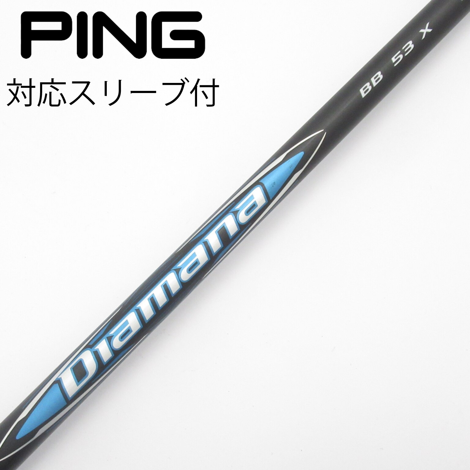 中古】Diamana(ディアマナ) シャフト・スリーブ (三菱ケミカル) 通販