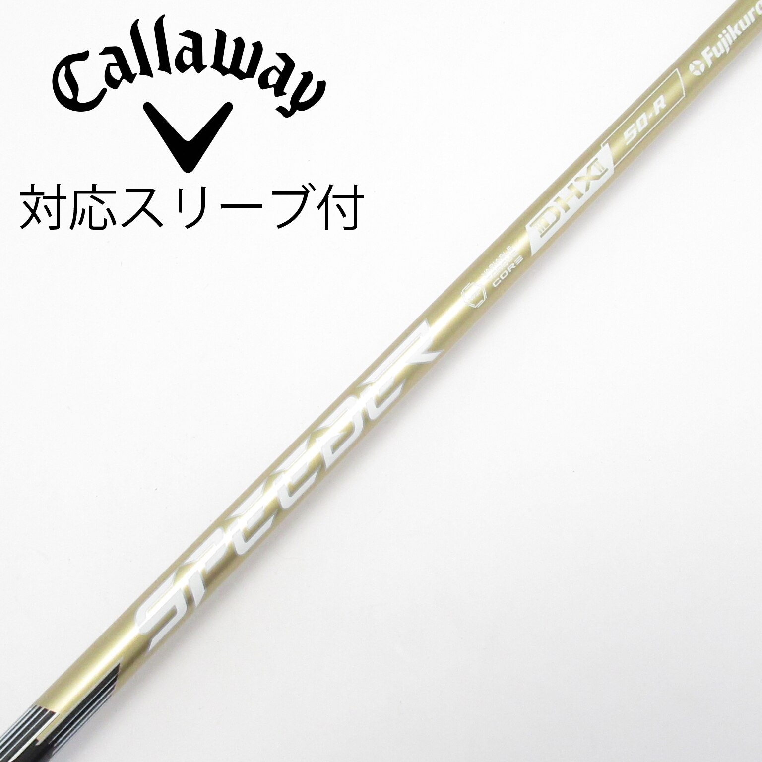中古】スピーダーNXゴールド シャフト・スリーブ (フジクラ